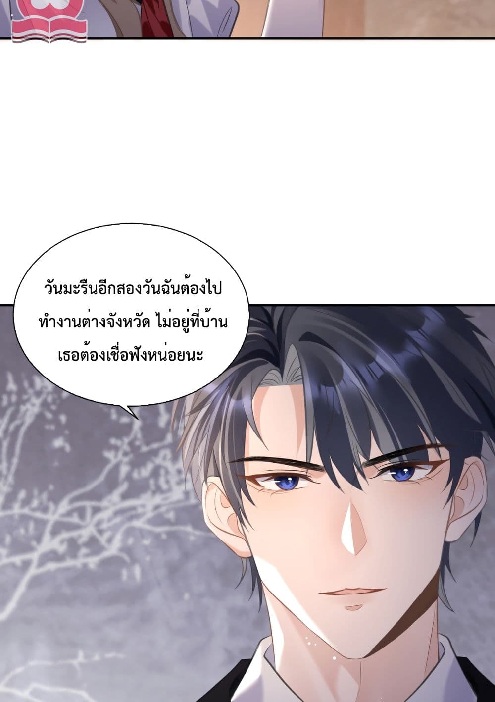 President Ji's Sweet Wife Is Fierce and Wild page 32