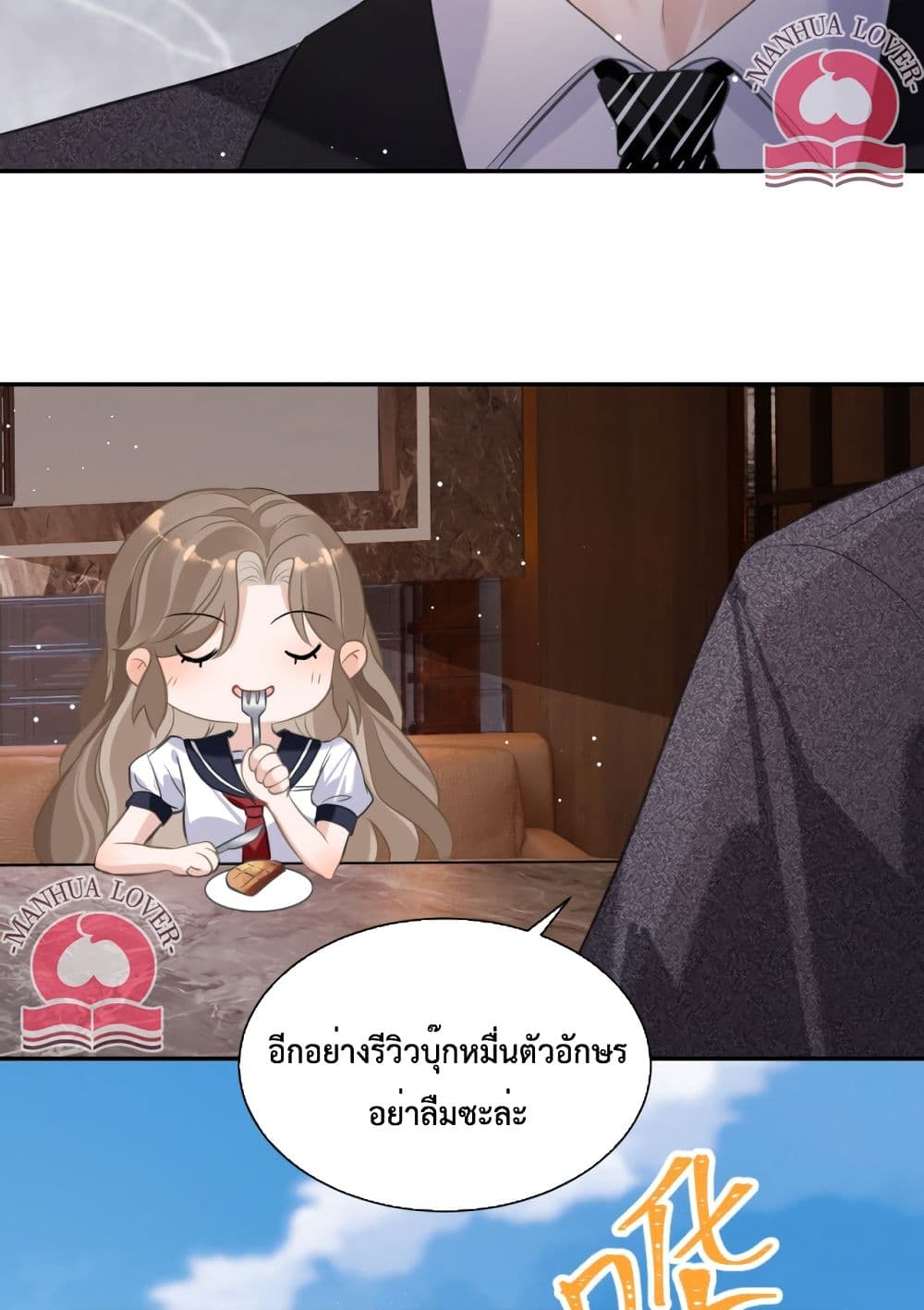 President Ji's Sweet Wife Is Fierce and Wild page 33