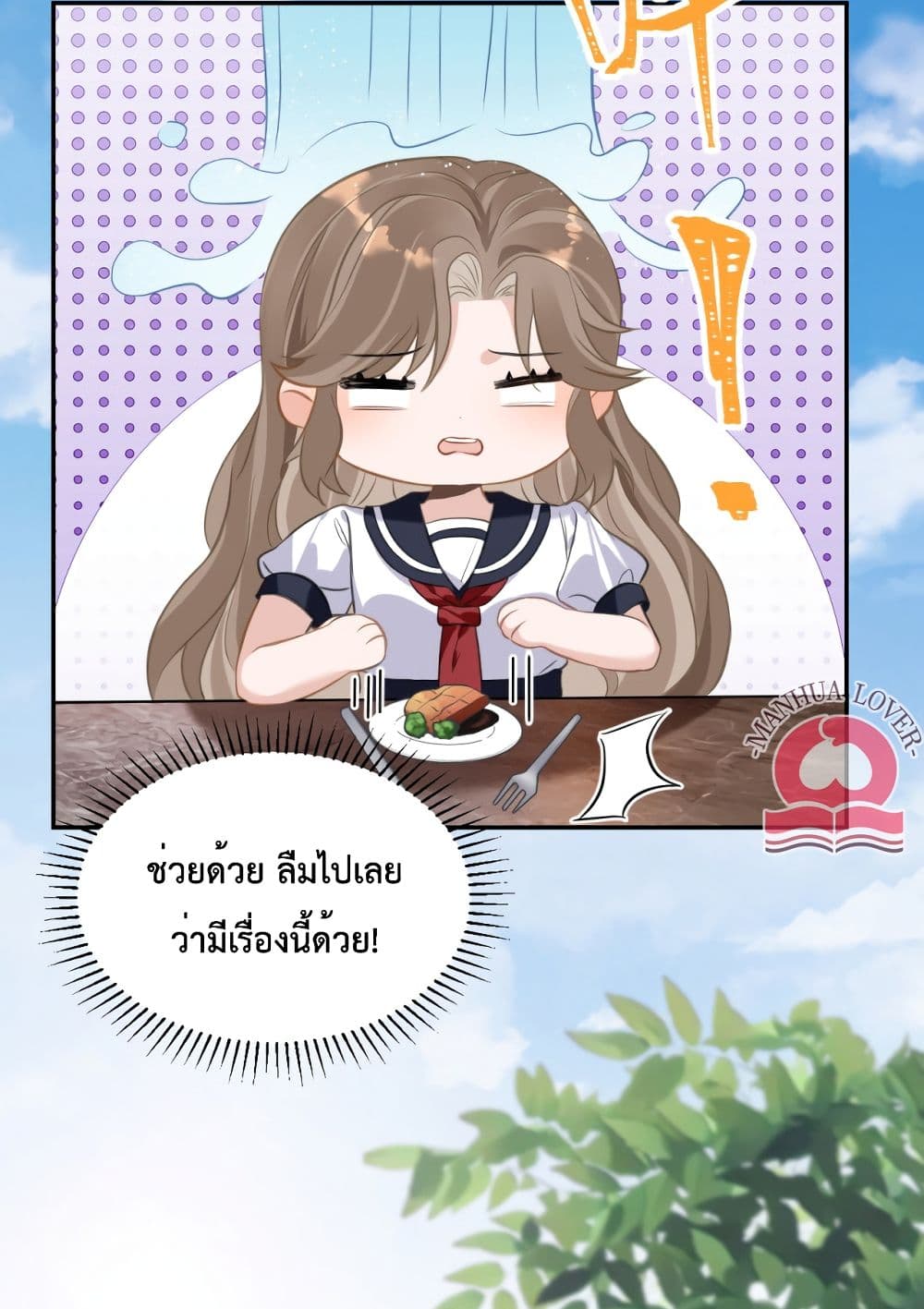 President Ji's Sweet Wife Is Fierce and Wild page 34