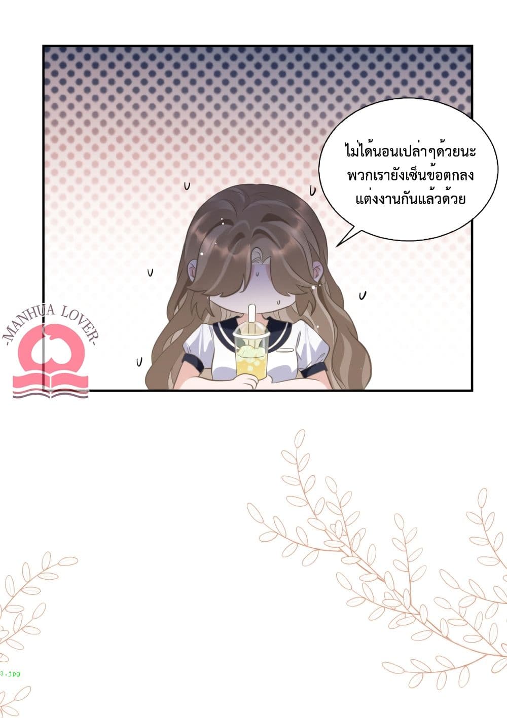 President Ji's Sweet Wife Is Fierce and Wild page 39