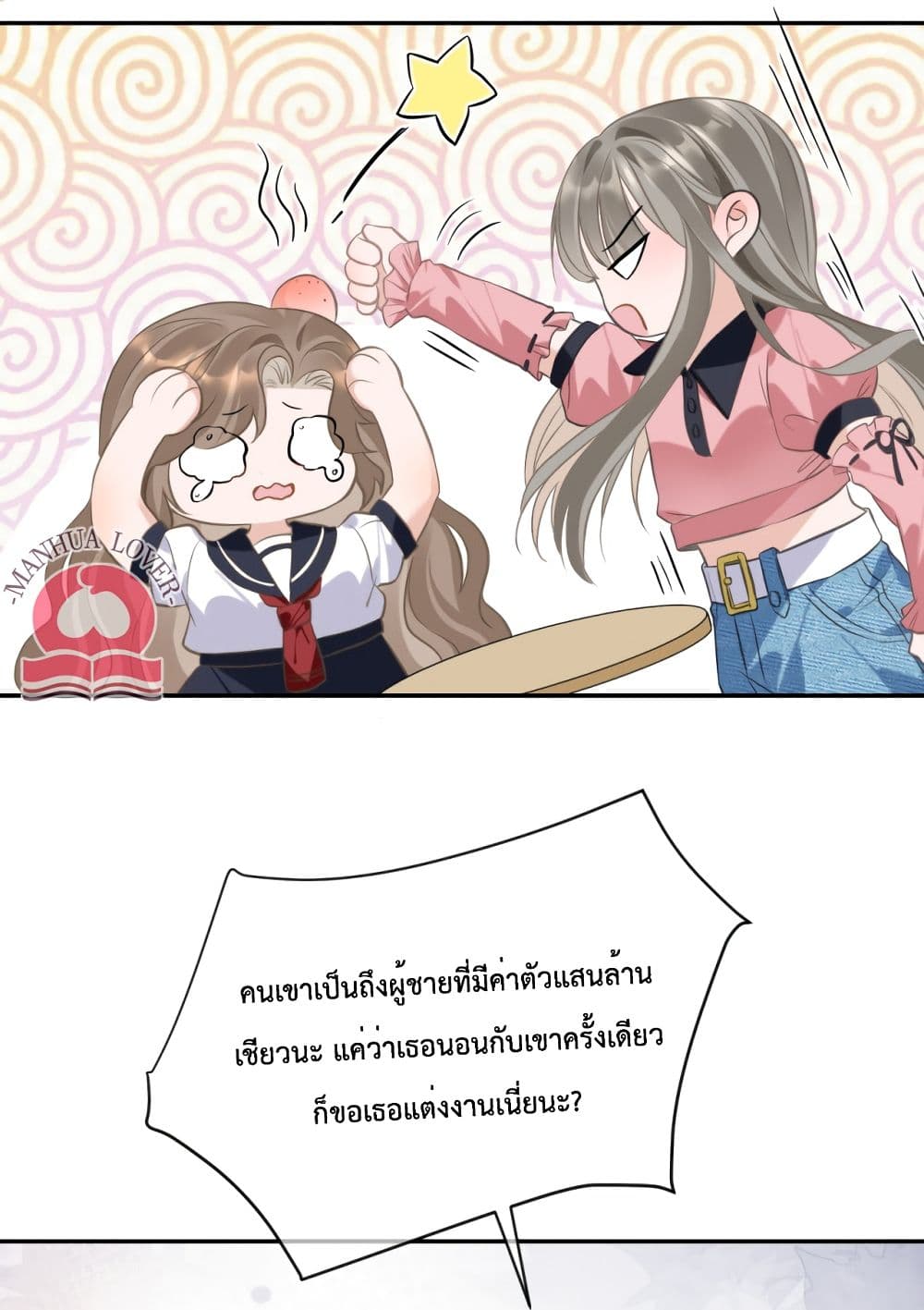 President Ji's Sweet Wife Is Fierce and Wild page 40