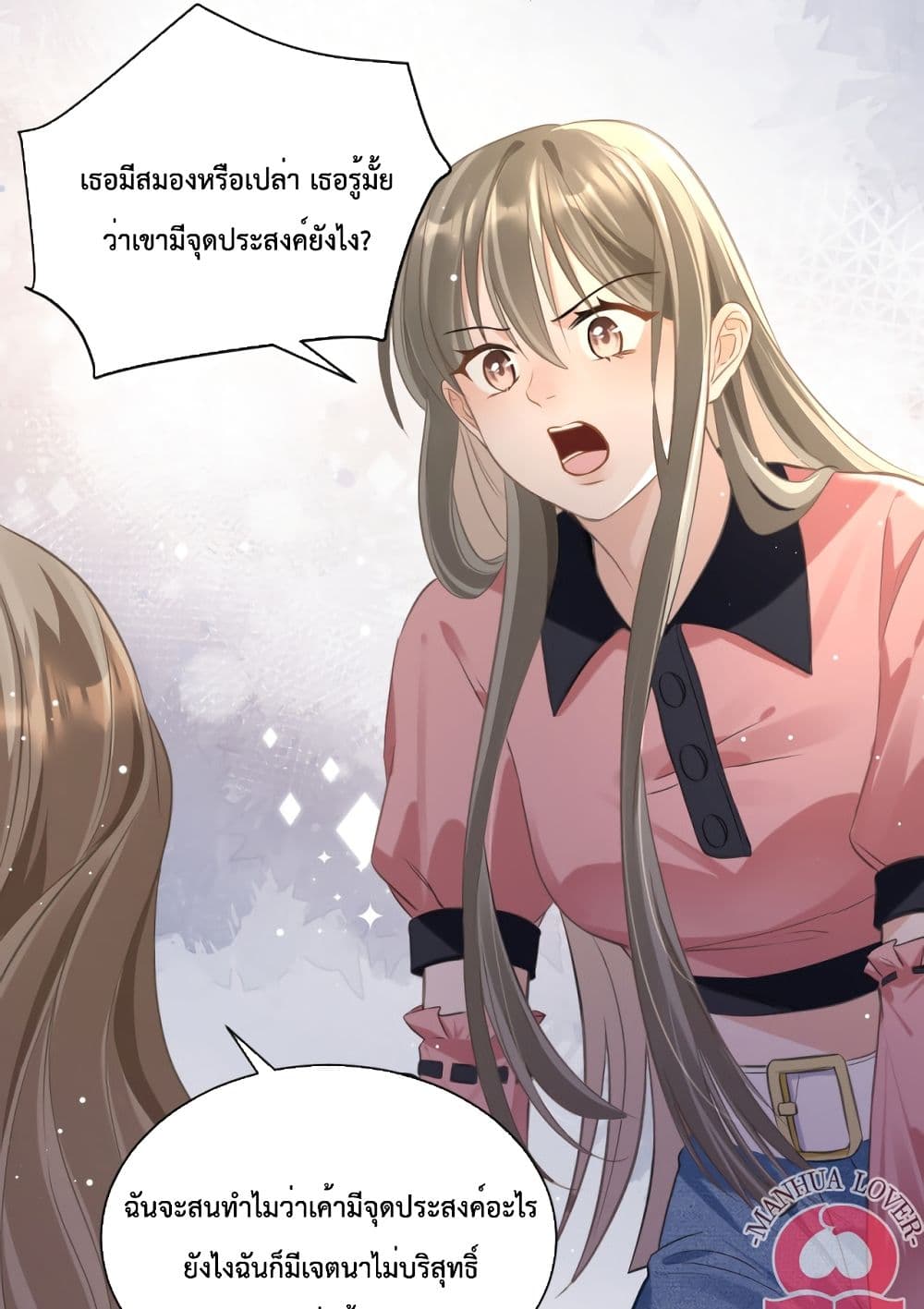 President Ji's Sweet Wife Is Fierce and Wild page 41