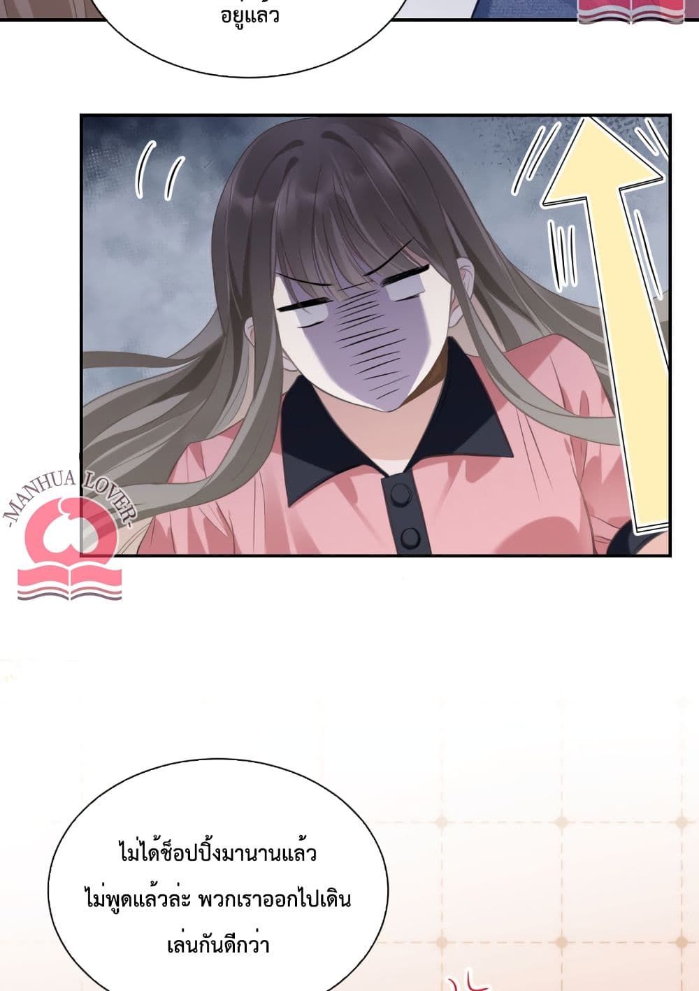 President Ji's Sweet Wife Is Fierce and Wild page 42