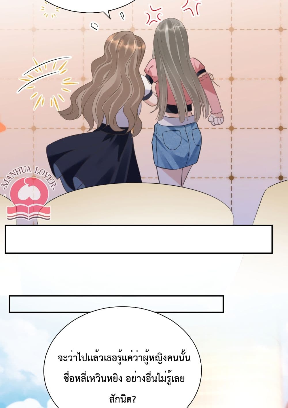 President Ji's Sweet Wife Is Fierce and Wild page 43