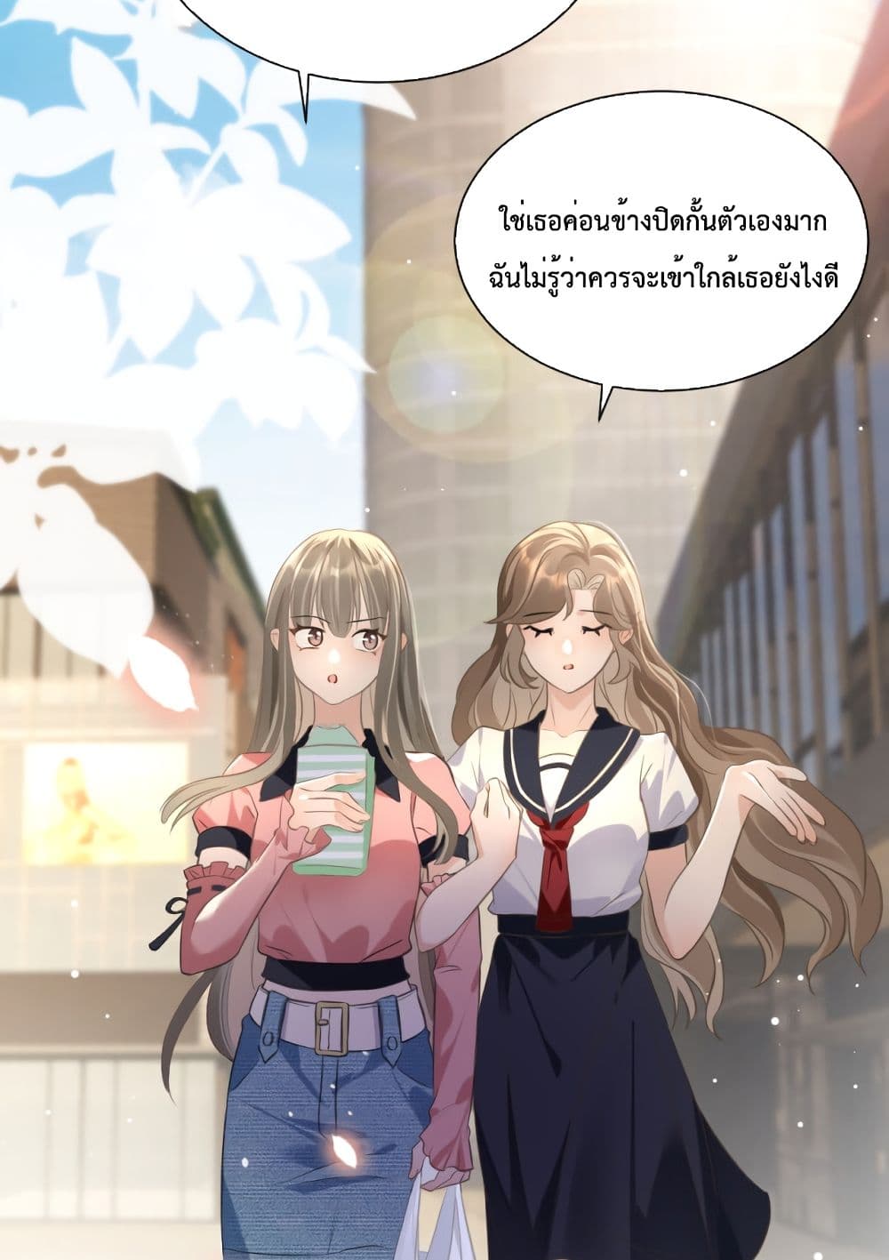President Ji's Sweet Wife Is Fierce and Wild page 44