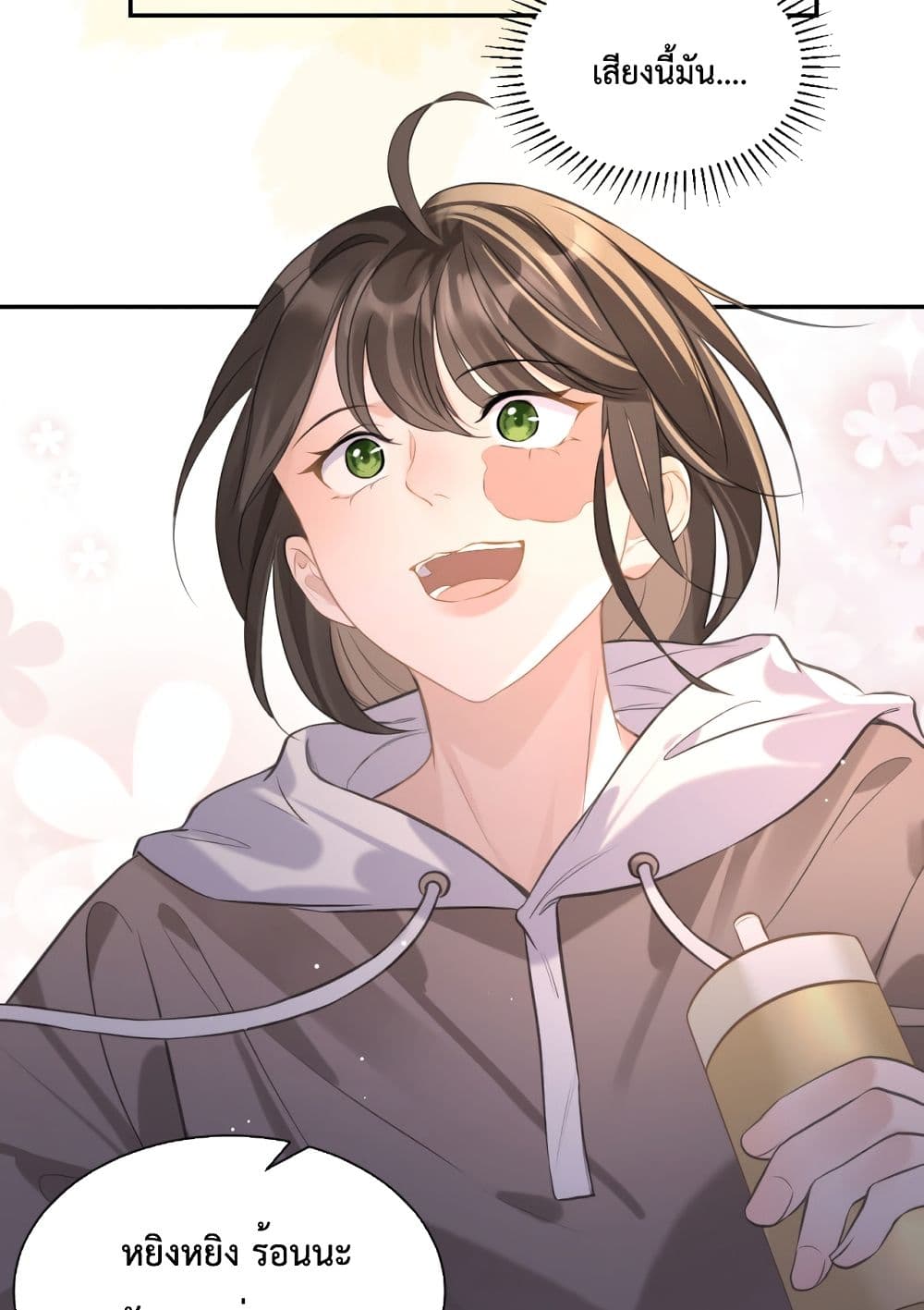 President Ji's Sweet Wife Is Fierce and Wild page 47