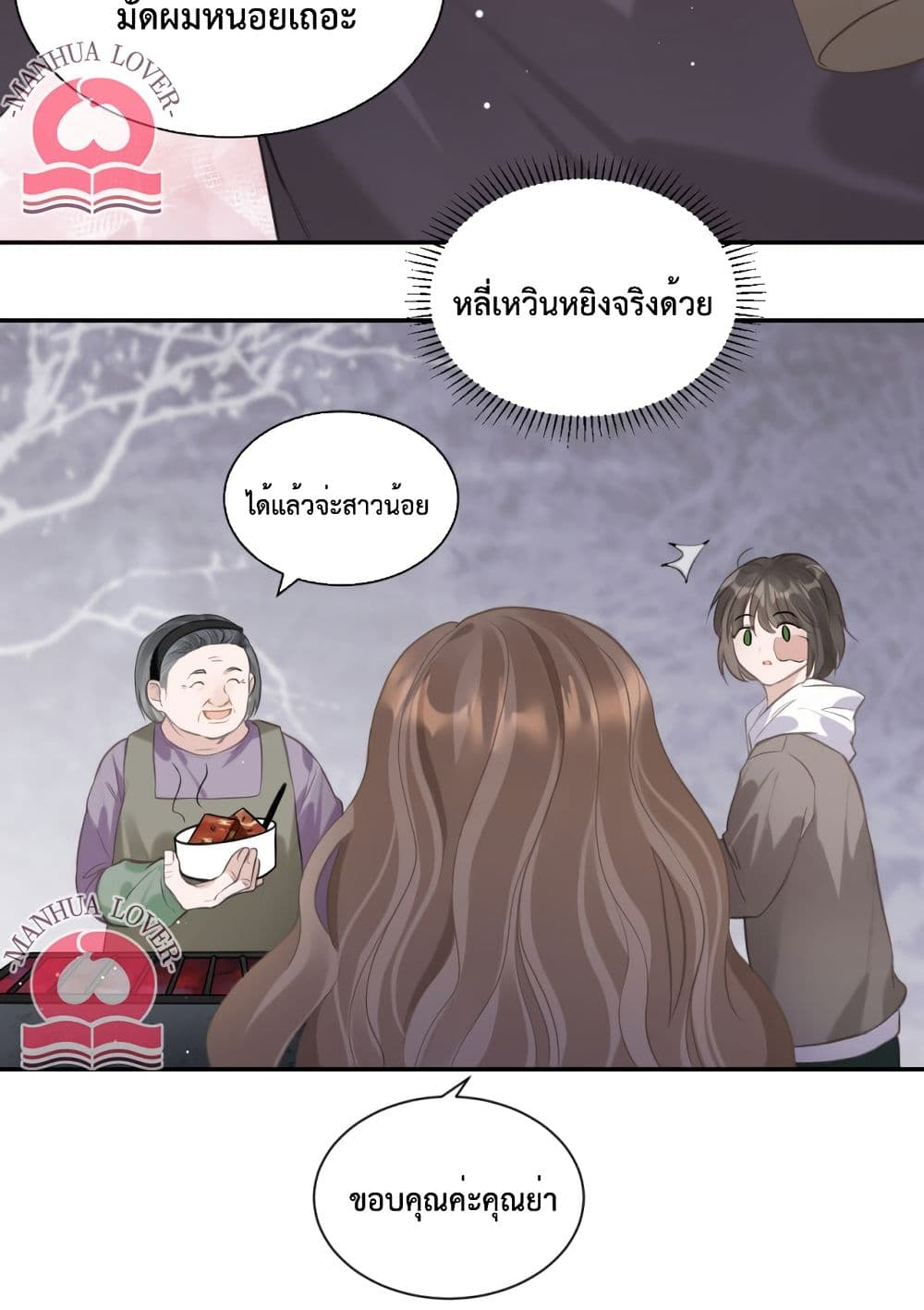 President Ji's Sweet Wife Is Fierce and Wild page 48