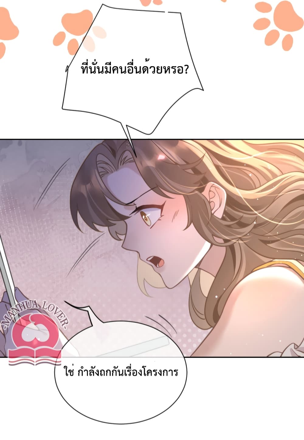 President Ji's Sweet Wife Is Fierce and Wild page 9
