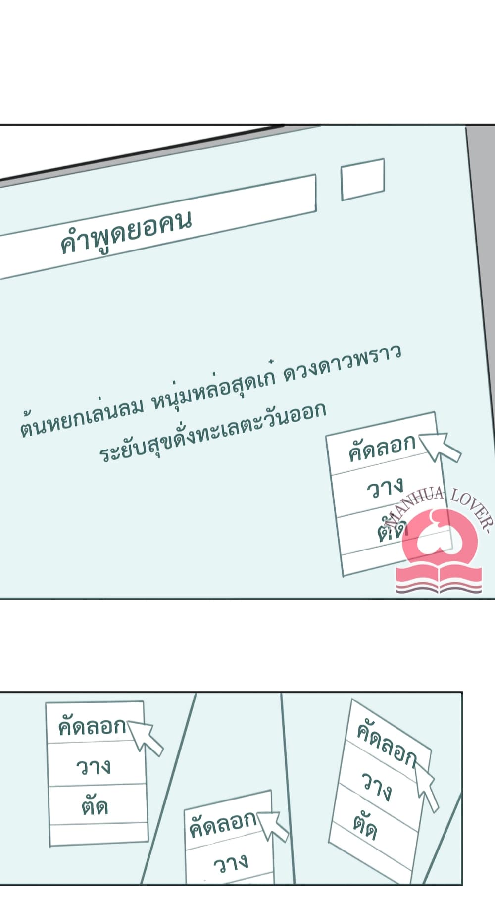President Ji's Sweet Wife Is Fierce and Wild page 14