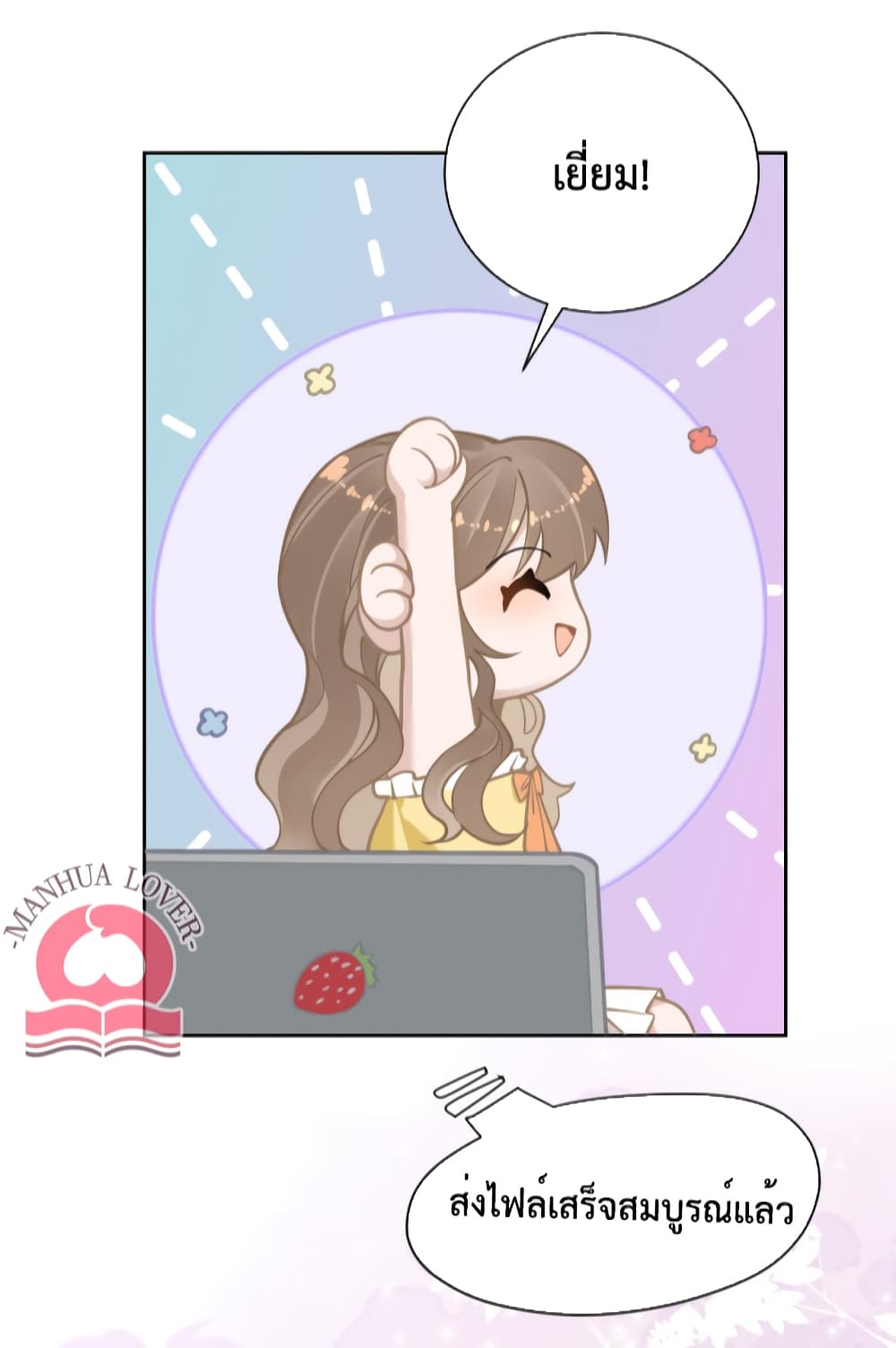 President Ji's Sweet Wife Is Fierce and Wild page 15