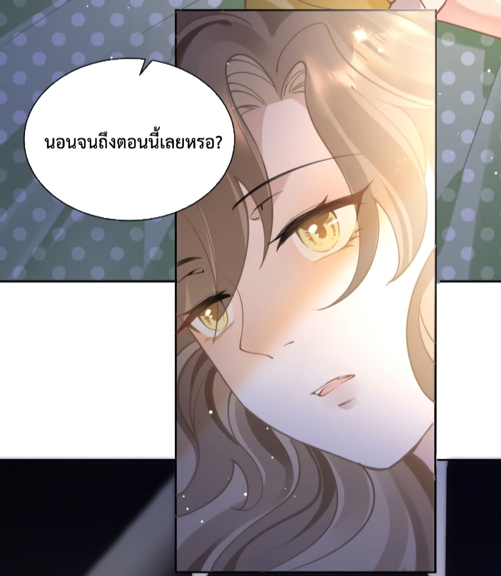 President Ji's Sweet Wife Is Fierce and Wild page 17