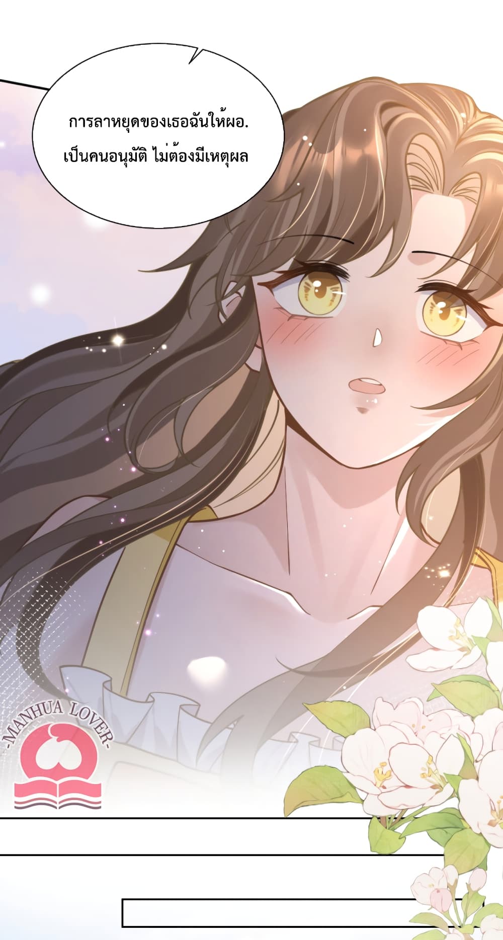 President Ji's Sweet Wife Is Fierce and Wild page 27