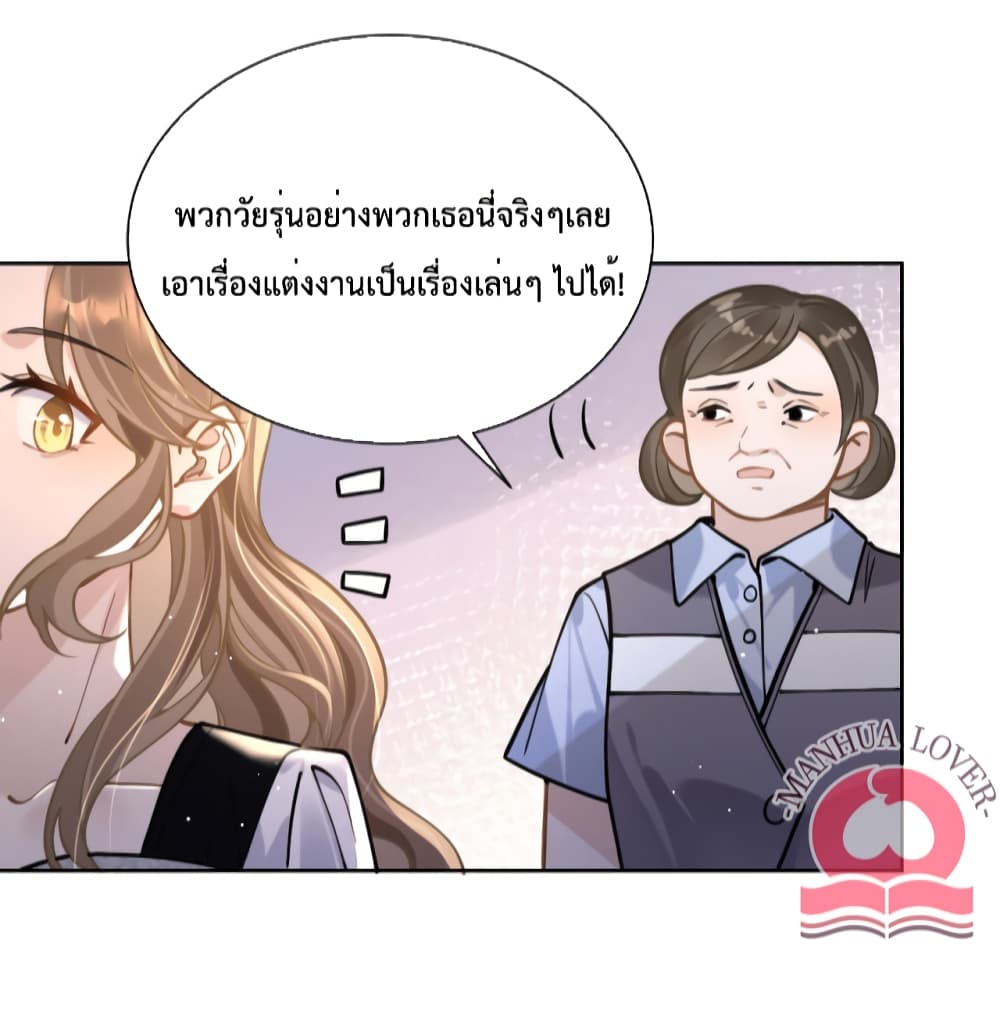 President Ji's Sweet Wife Is Fierce and Wild page 30
