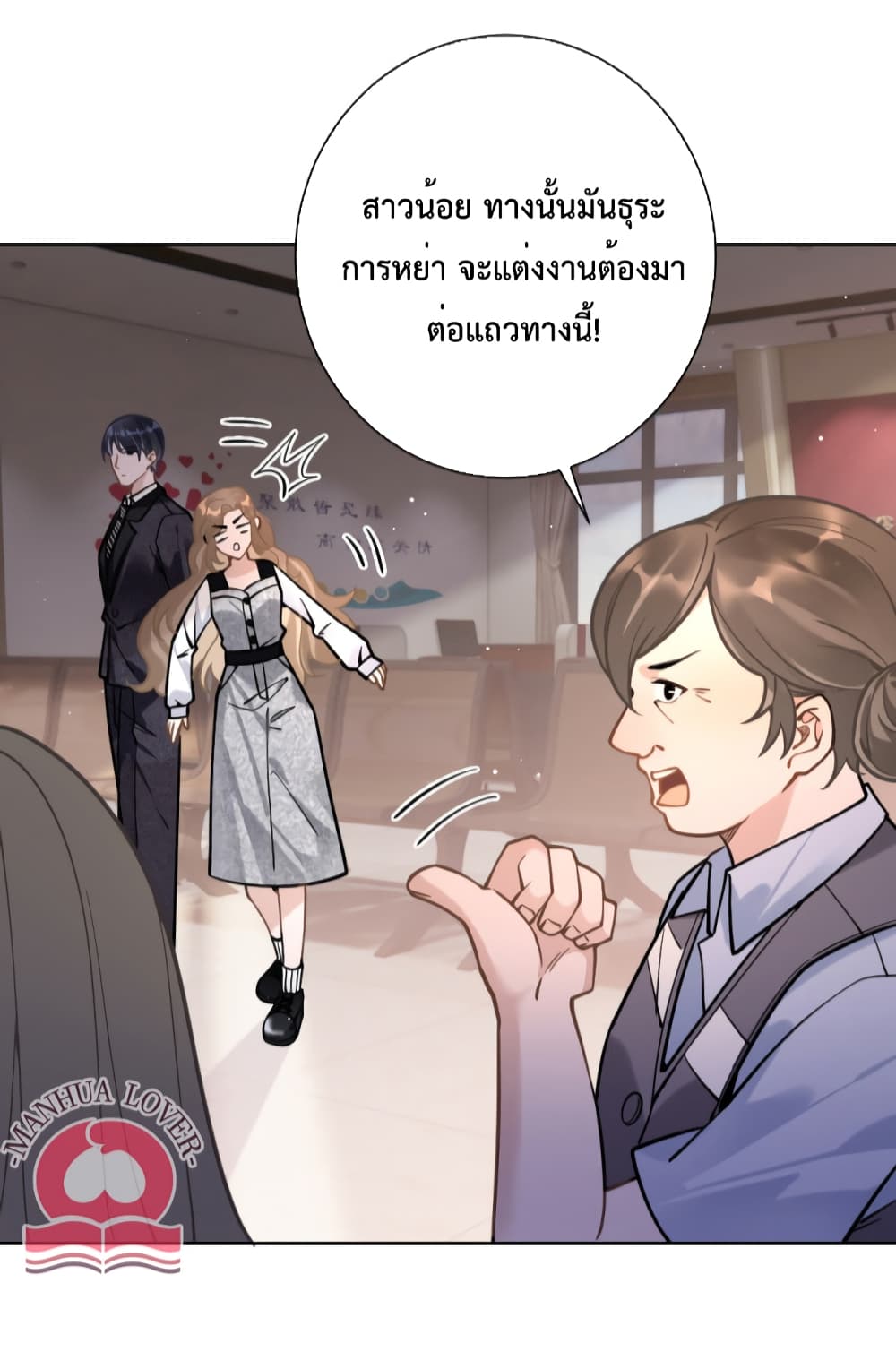 President Ji's Sweet Wife Is Fierce and Wild page 33