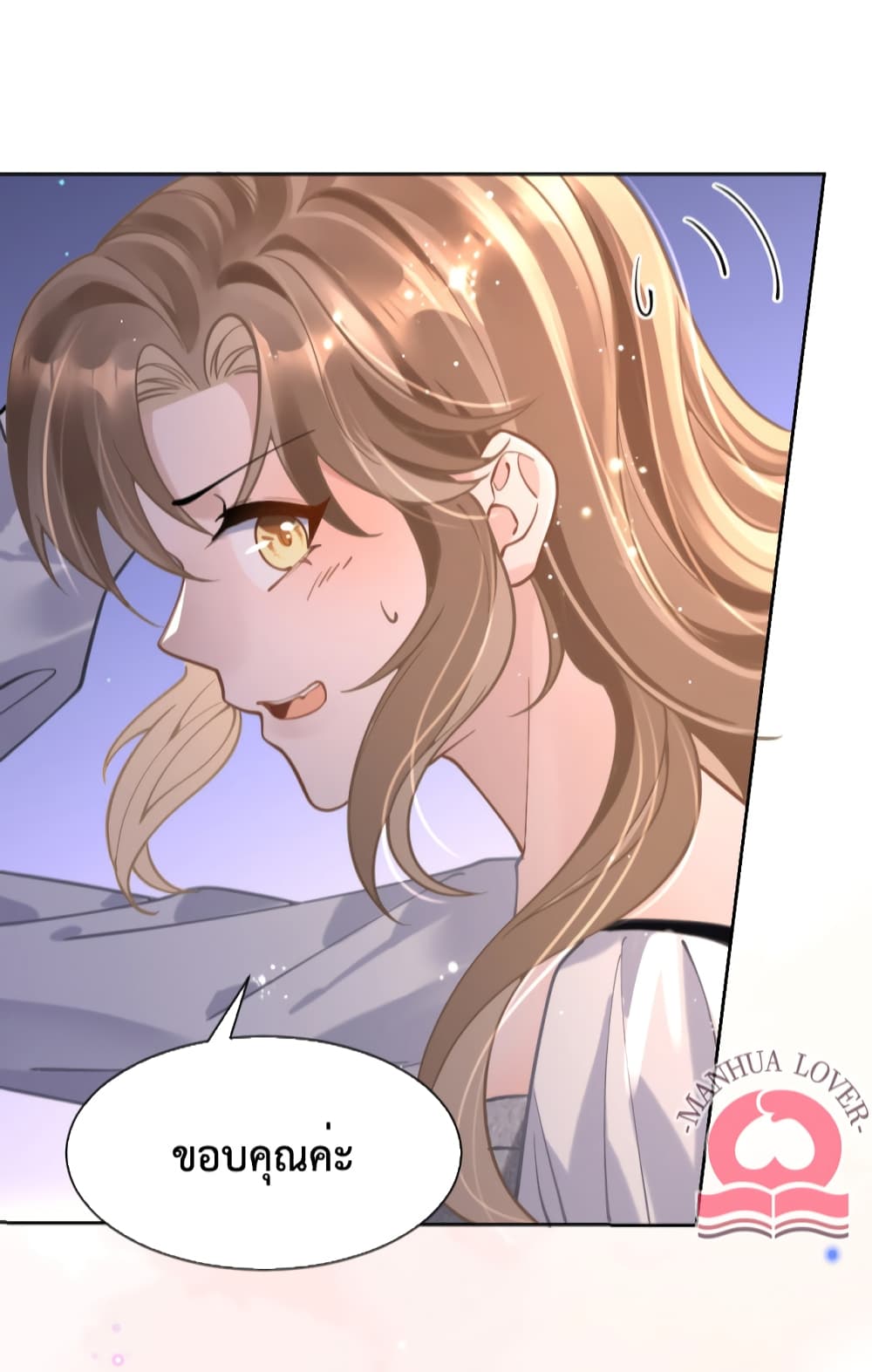 President Ji's Sweet Wife Is Fierce and Wild page 34