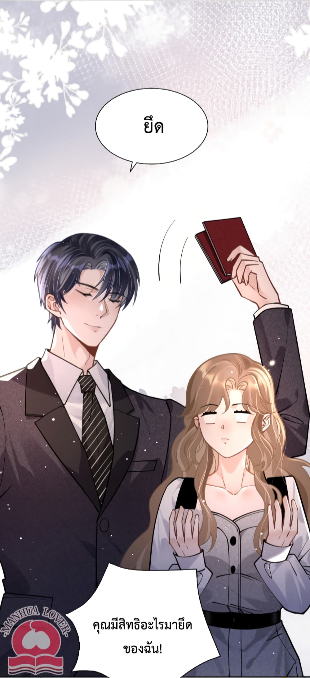 President Ji's Sweet Wife Is Fierce and Wild page 38