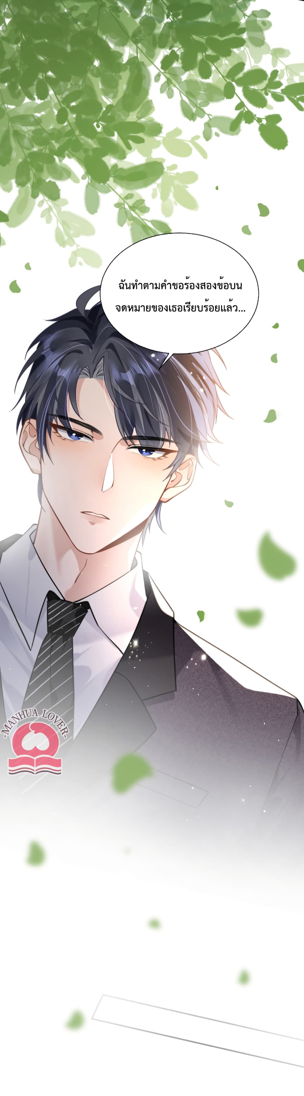 President Ji's Sweet Wife Is Fierce and Wild page 43