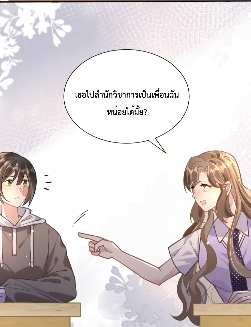 President Ji's Sweet Wife Is Fierce and Wild page 3