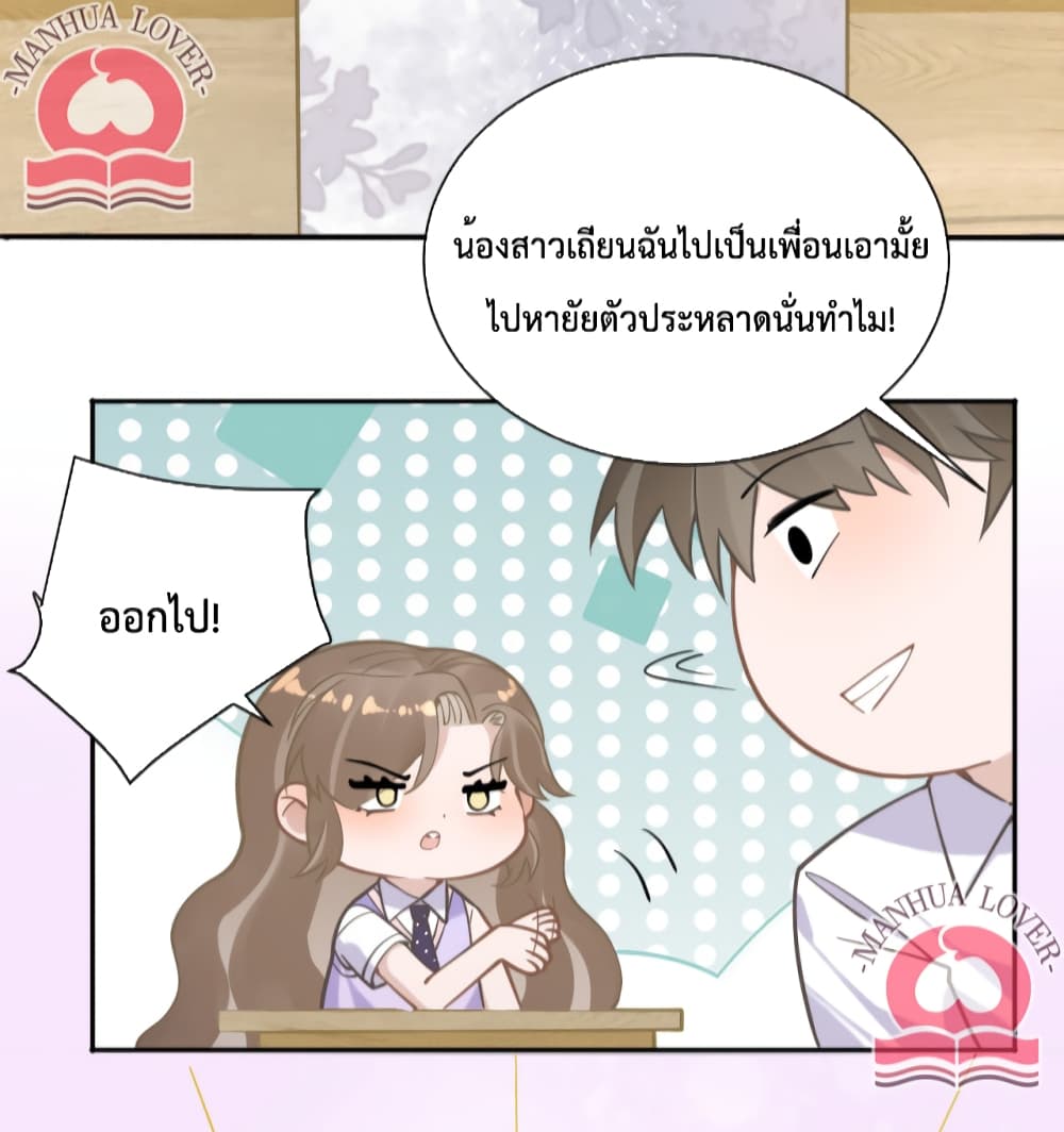 President Ji's Sweet Wife Is Fierce and Wild page 4