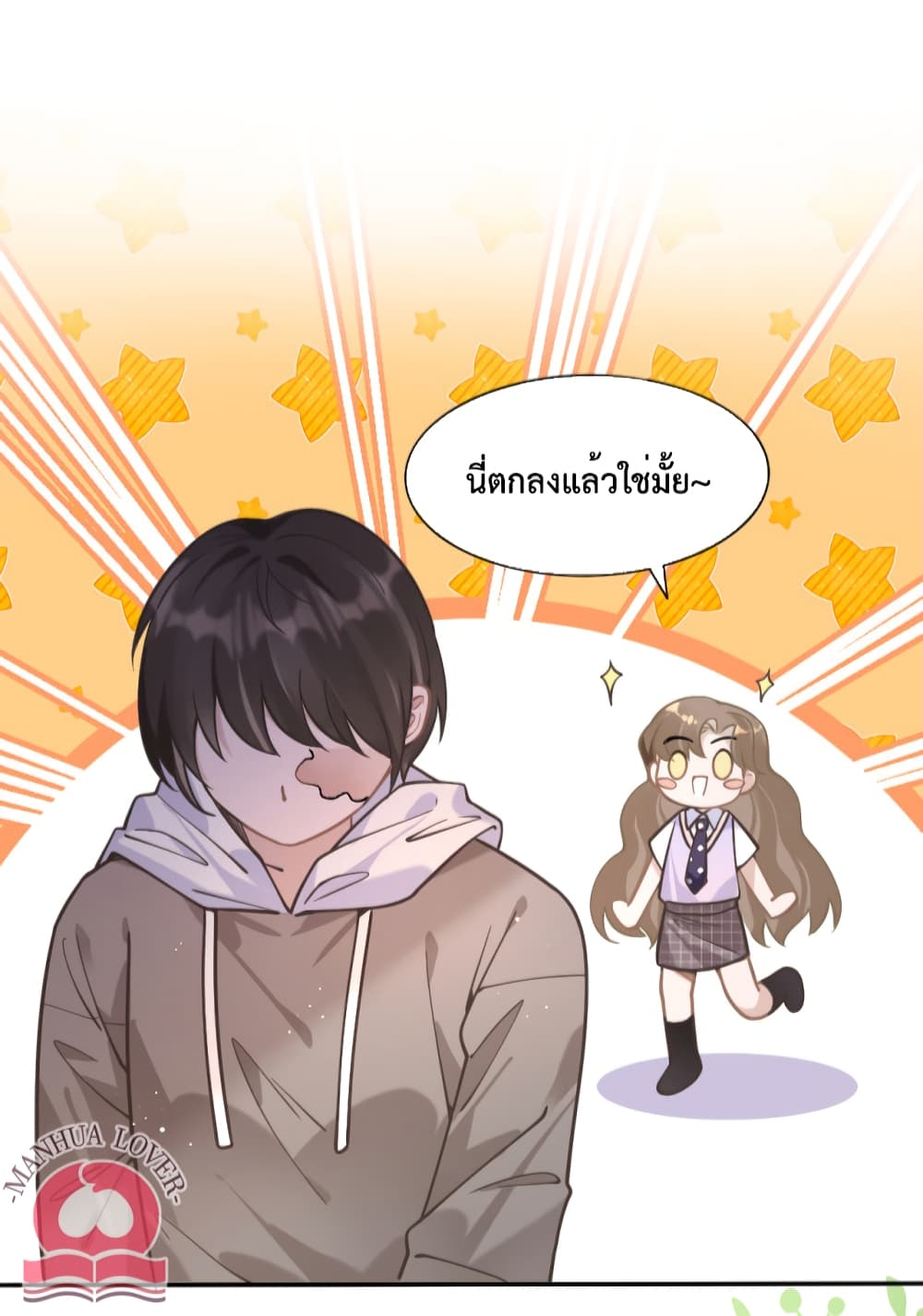 President Ji's Sweet Wife Is Fierce and Wild page 7