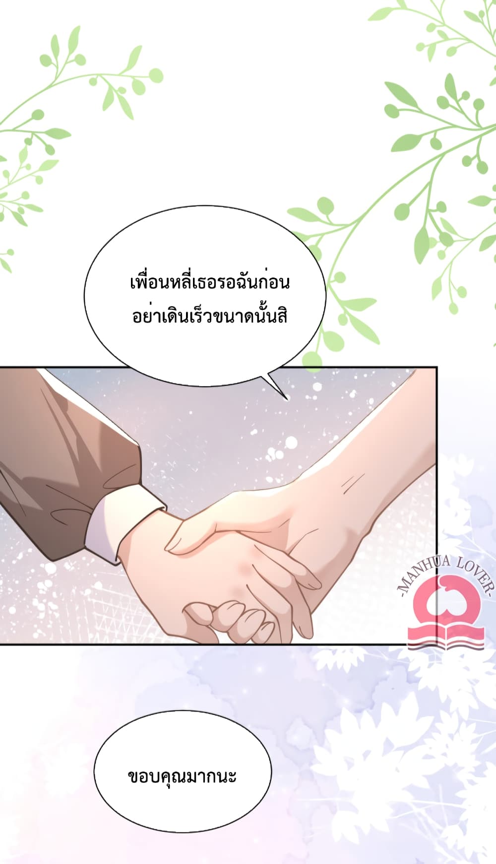 President Ji's Sweet Wife Is Fierce and Wild page 8