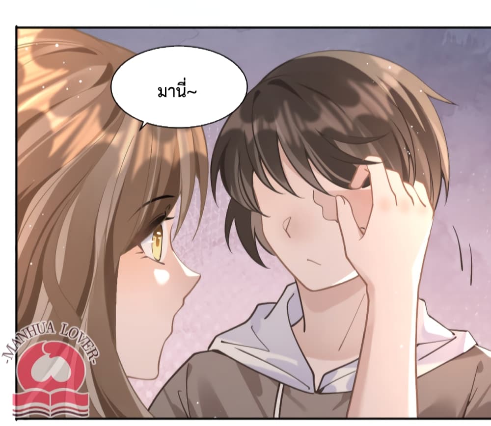 President Ji's Sweet Wife Is Fierce and Wild page 10