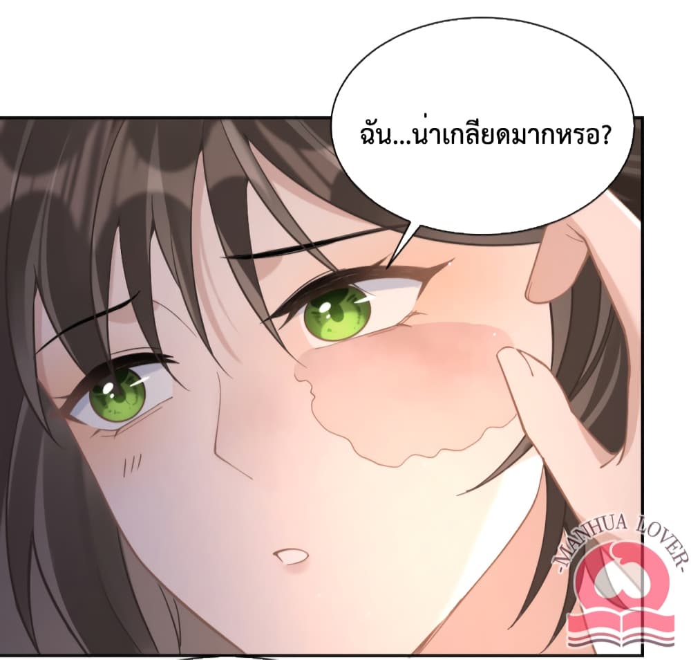 President Ji's Sweet Wife Is Fierce and Wild page 11