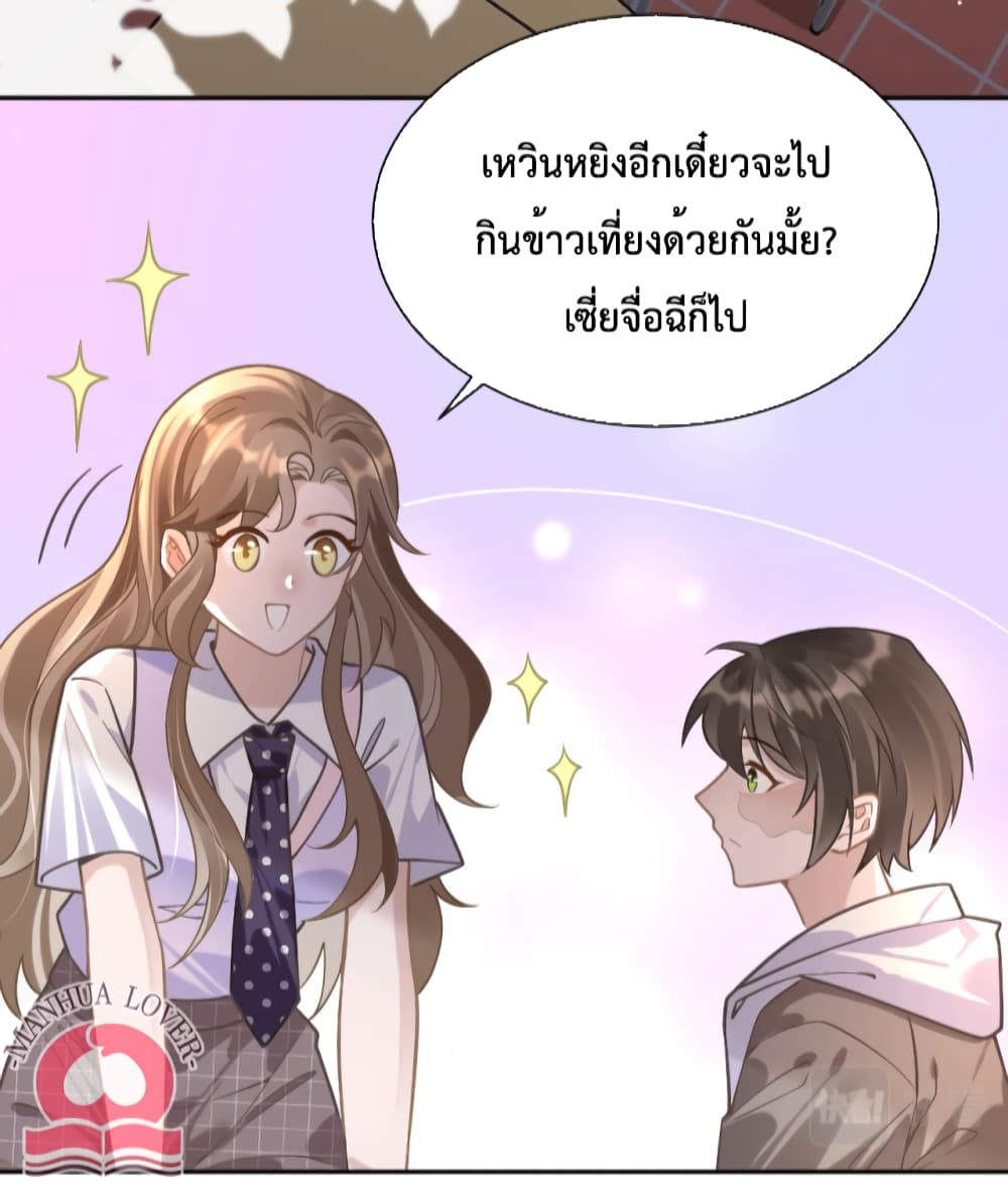 President Ji's Sweet Wife Is Fierce and Wild page 17
