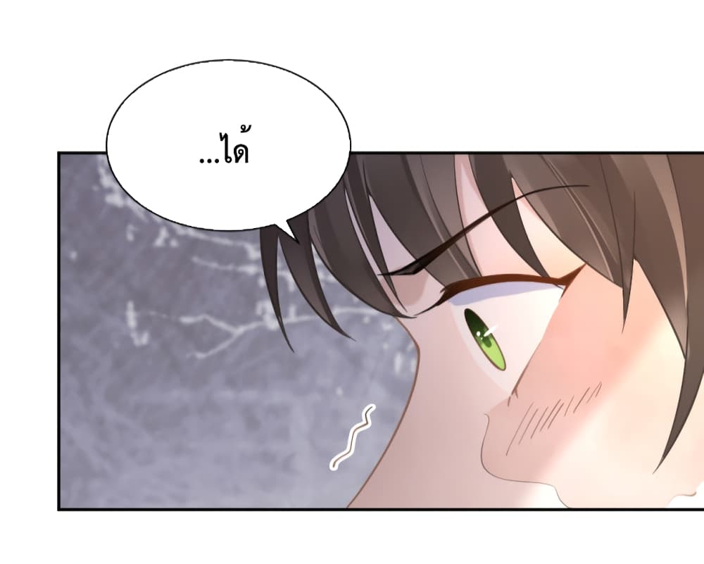 President Ji's Sweet Wife Is Fierce and Wild page 18