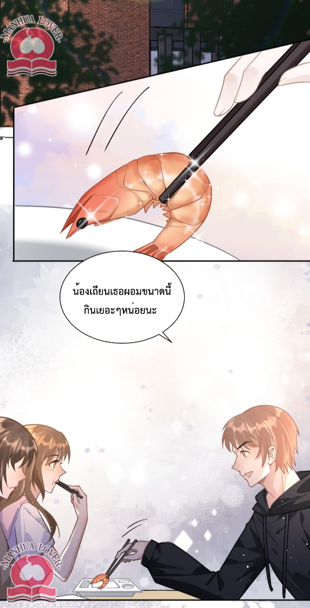 President Ji's Sweet Wife Is Fierce and Wild page 20