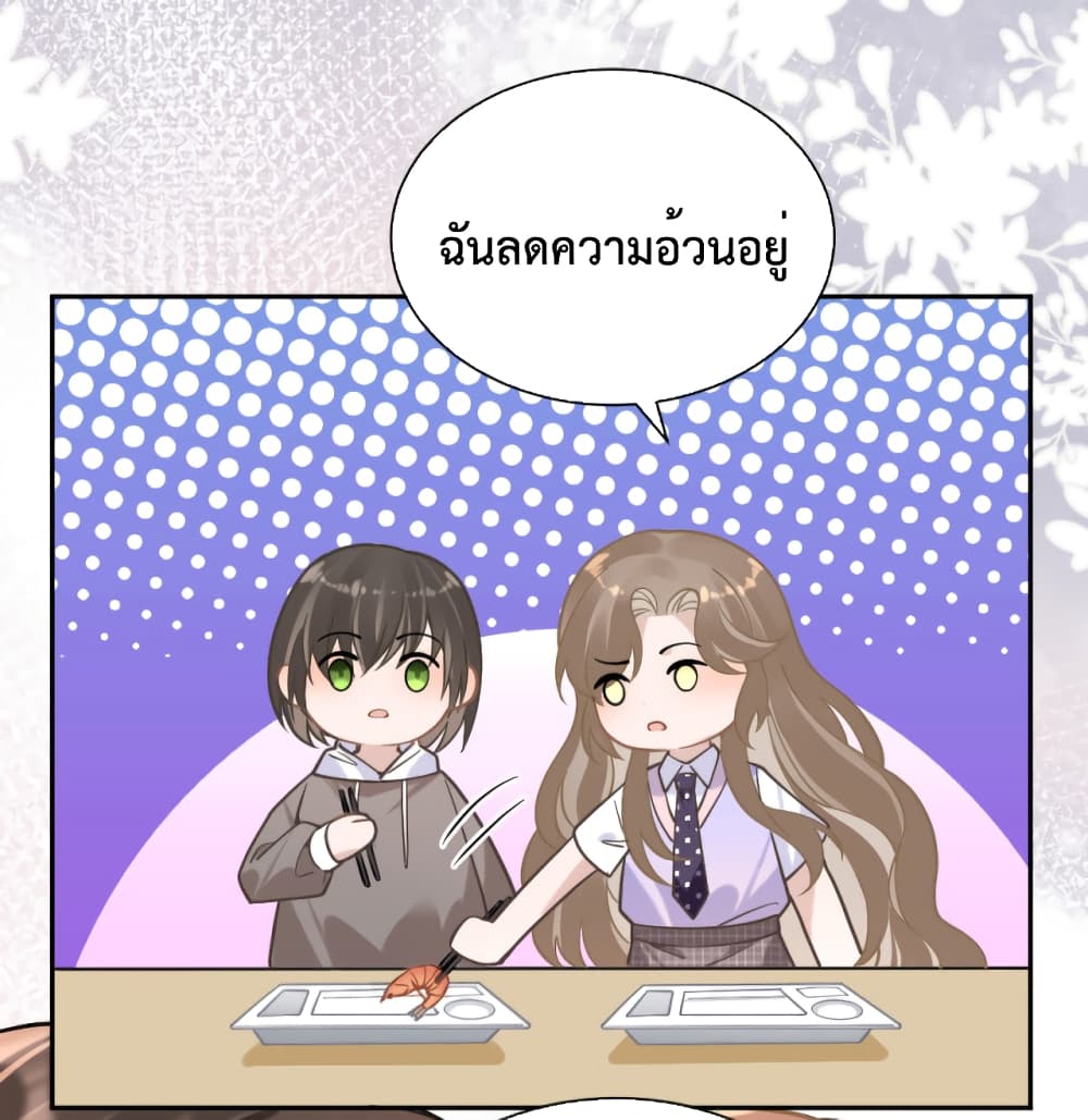 President Ji's Sweet Wife Is Fierce and Wild page 21