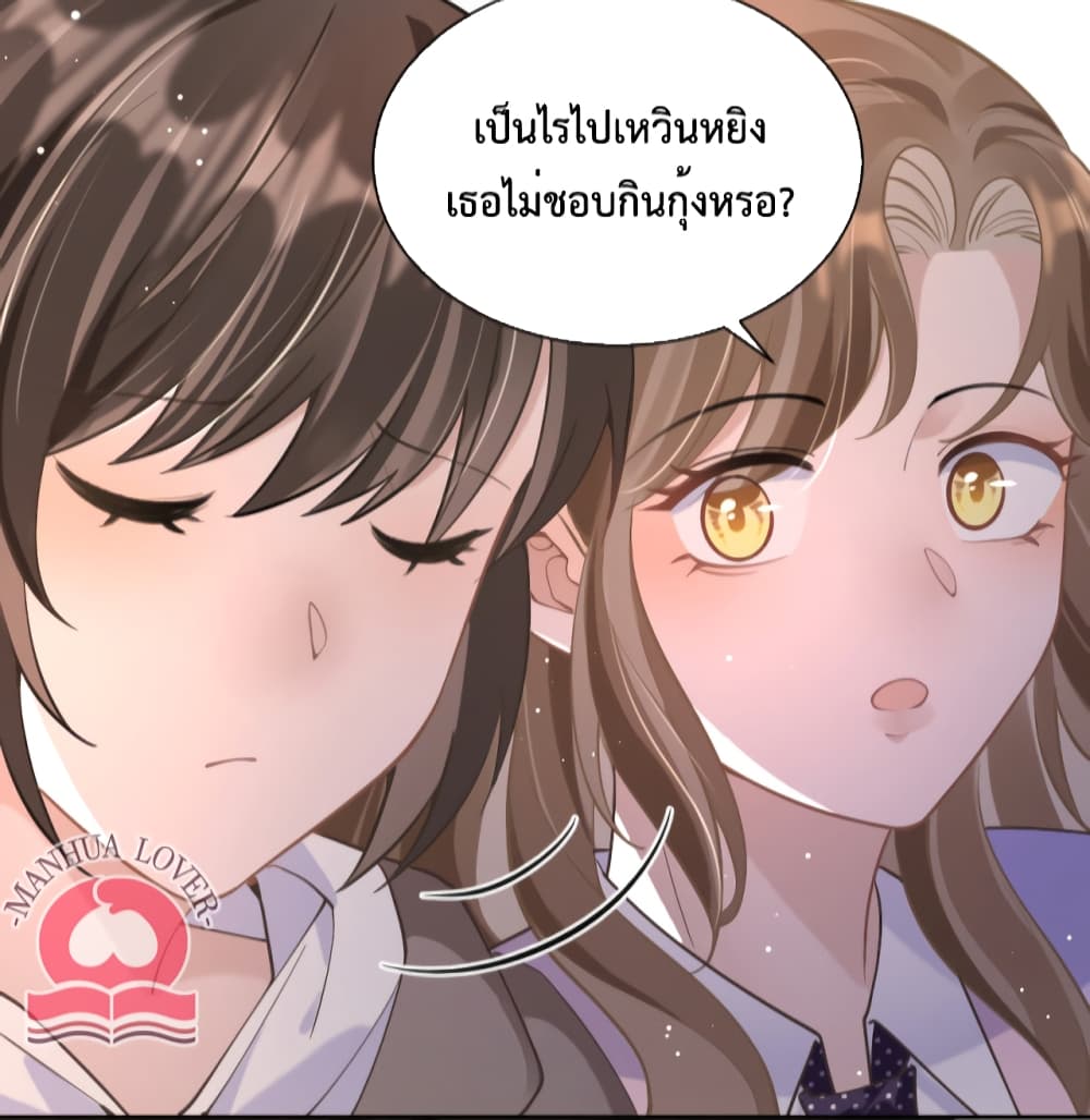 President Ji's Sweet Wife Is Fierce and Wild page 22
