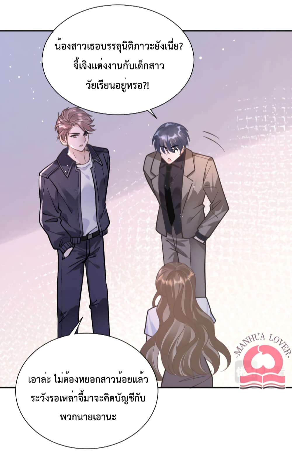 President Ji's Sweet Wife Is Fierce and Wild page 27