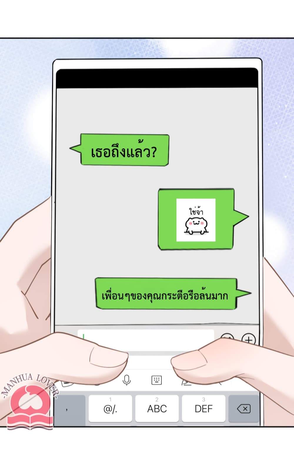 President Ji's Sweet Wife Is Fierce and Wild page 29