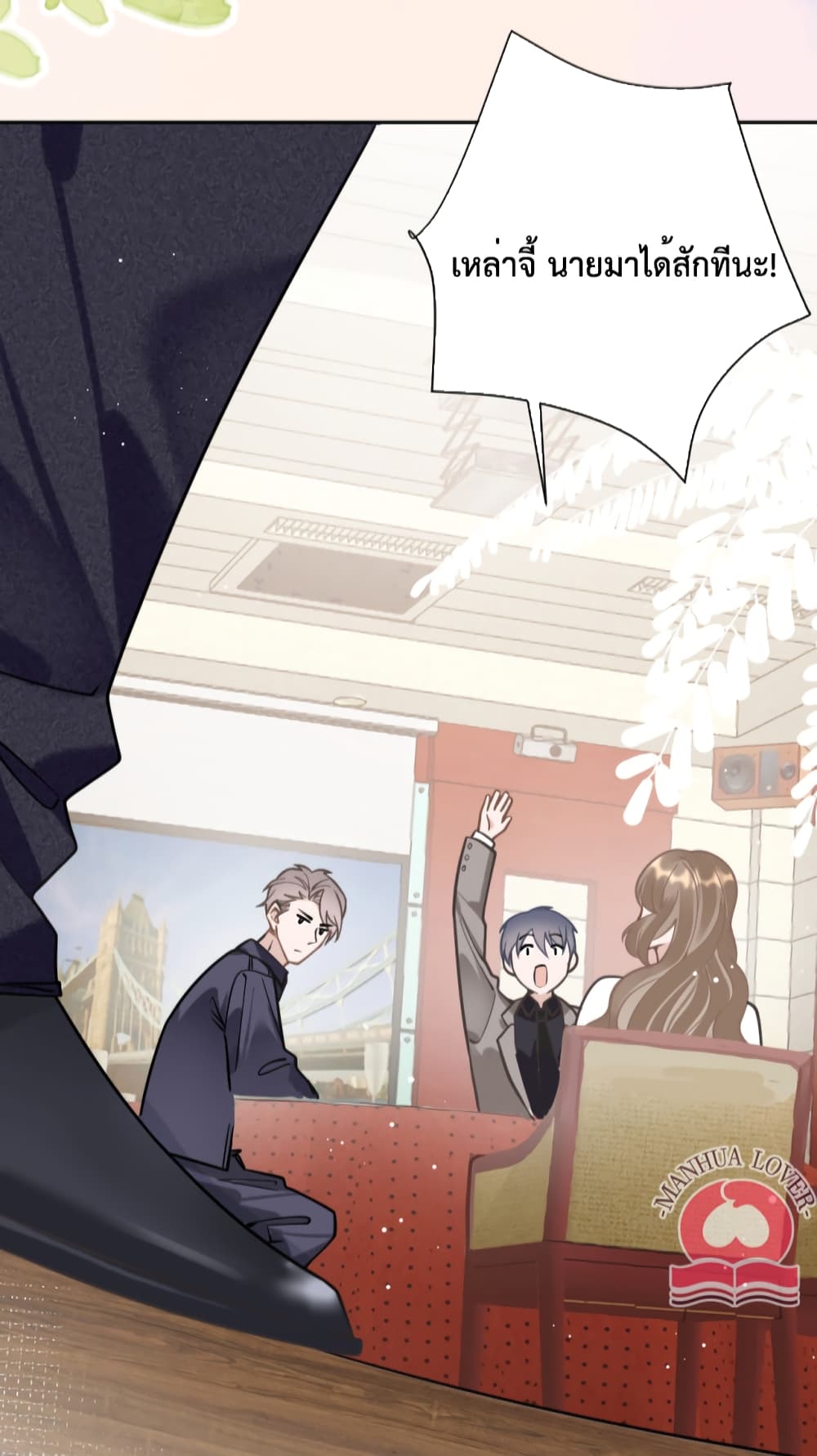 President Ji's Sweet Wife Is Fierce and Wild page 32