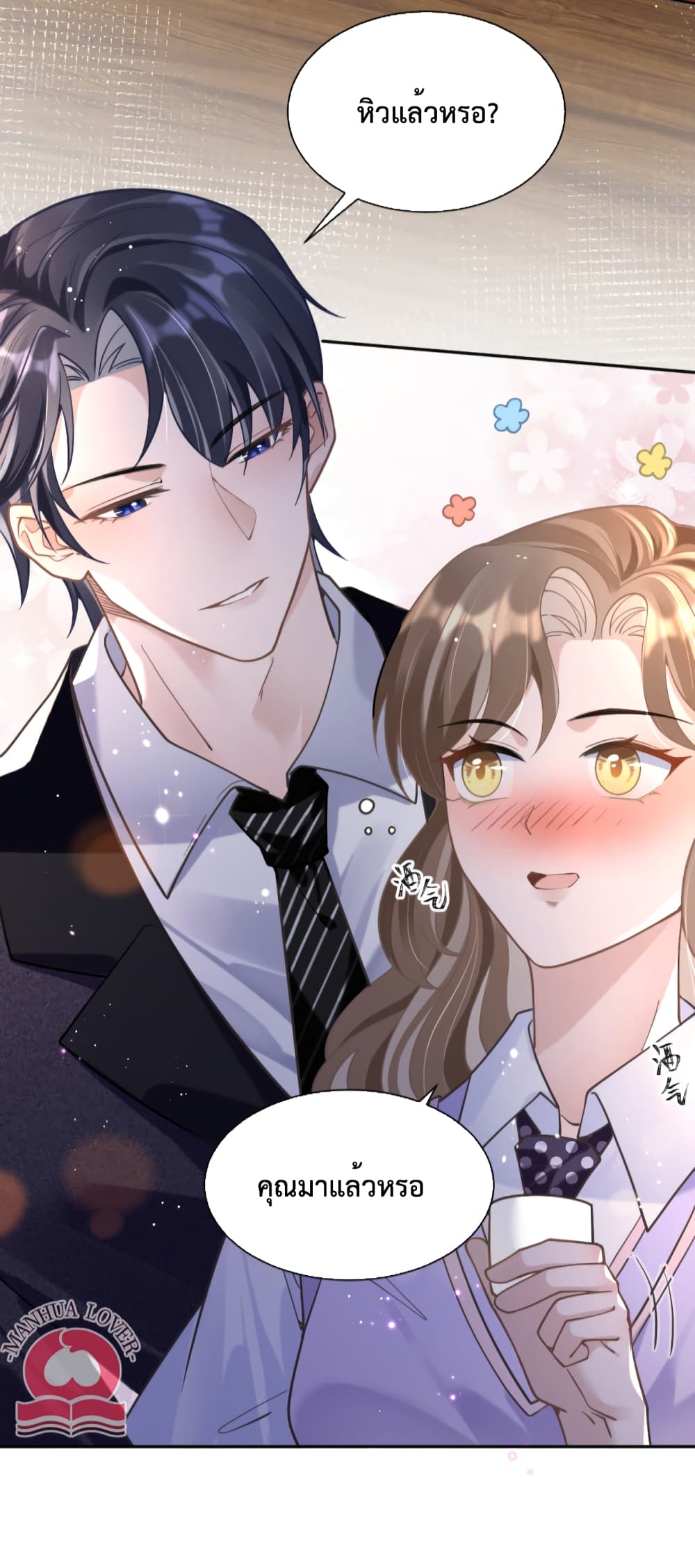 President Ji's Sweet Wife Is Fierce and Wild page 33