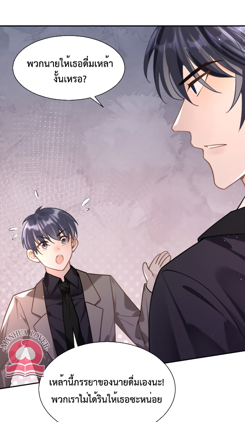 President Ji's Sweet Wife Is Fierce and Wild page 34