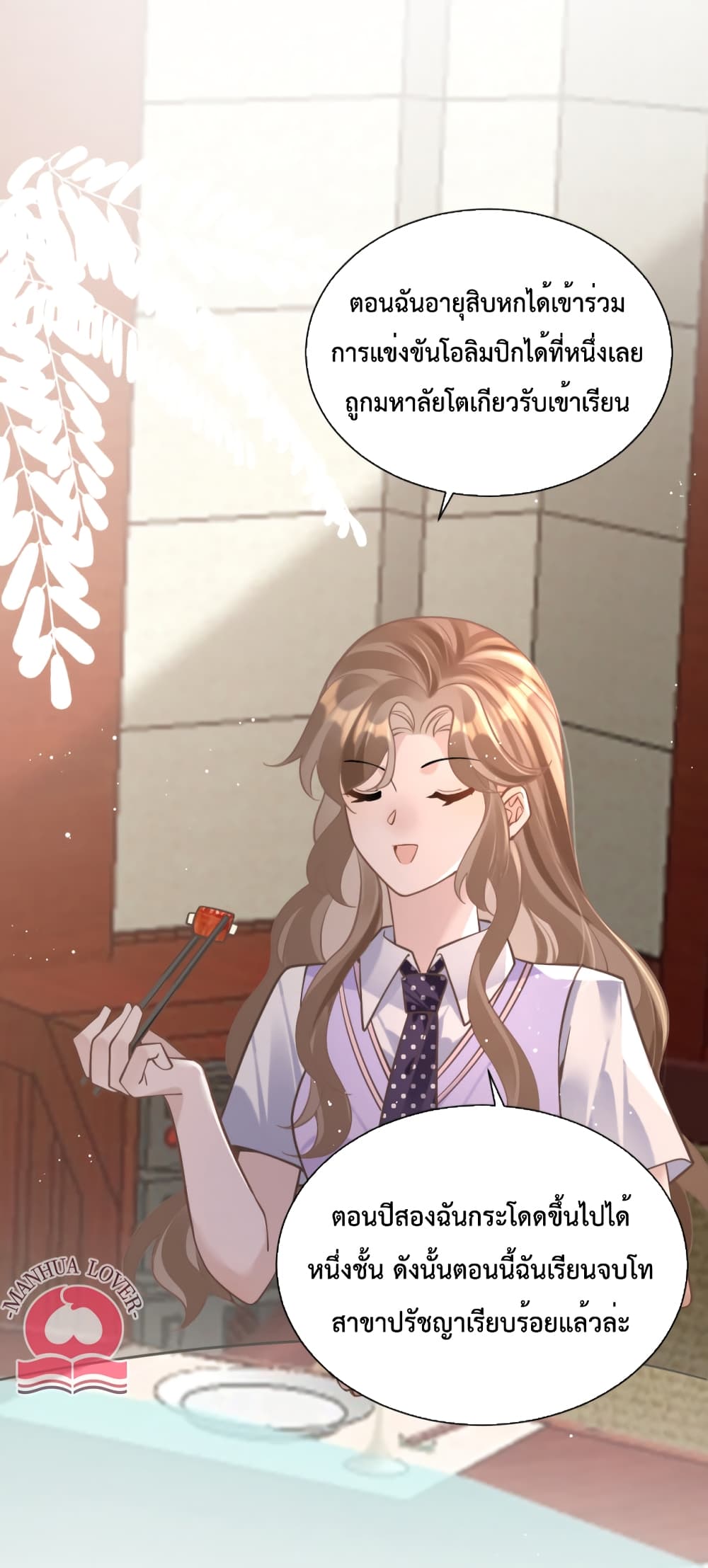President Ji's Sweet Wife Is Fierce and Wild page 36