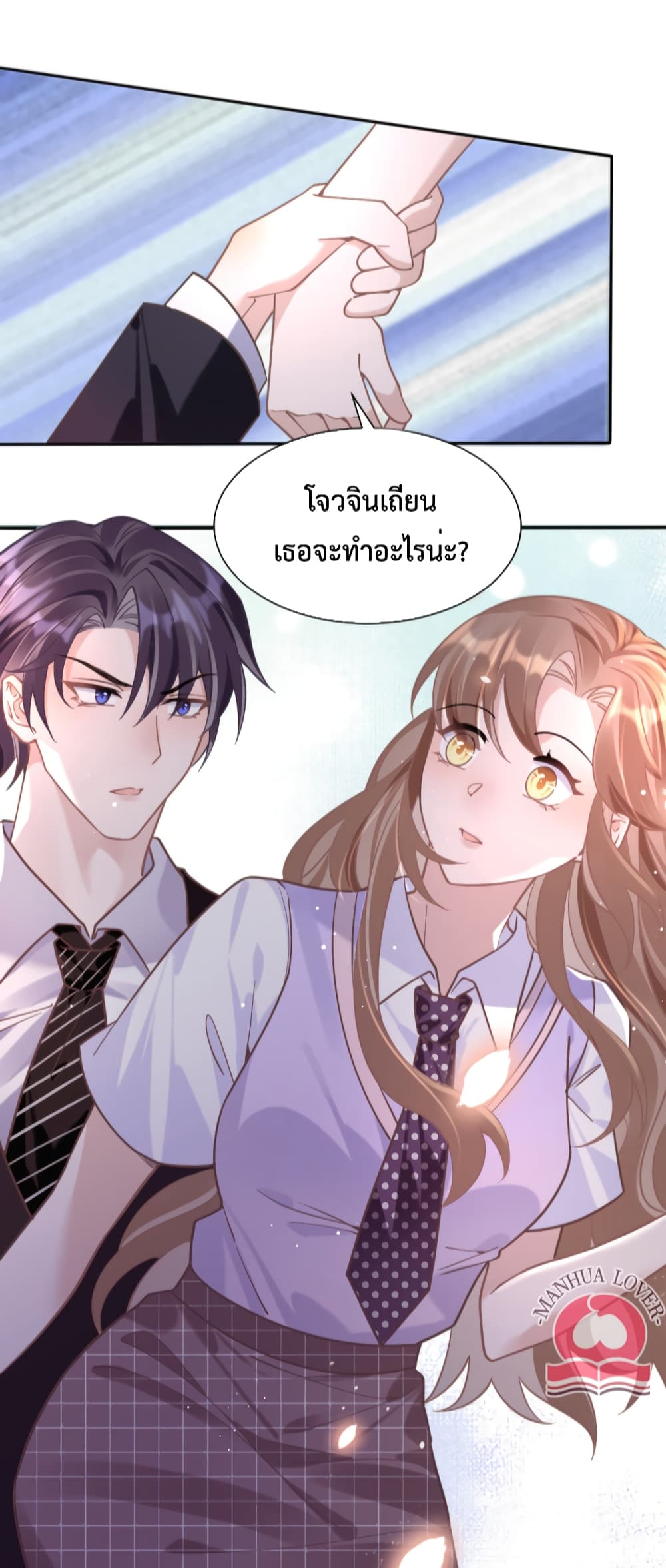 President Ji's Sweet Wife Is Fierce and Wild page 40
