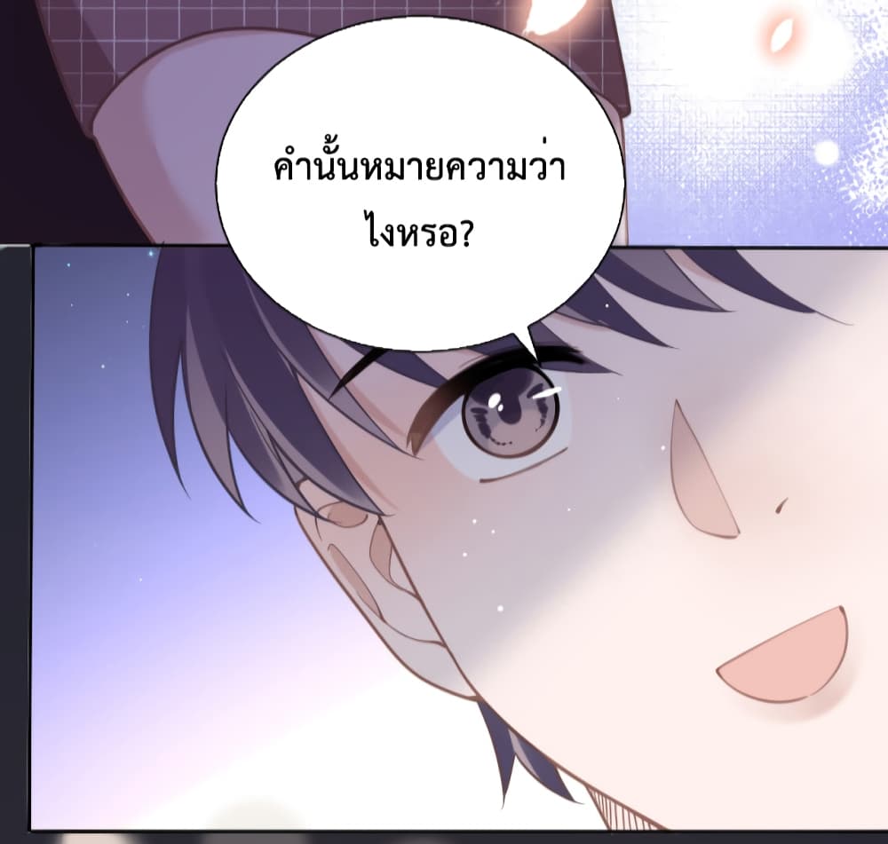 President Ji's Sweet Wife Is Fierce and Wild page 41