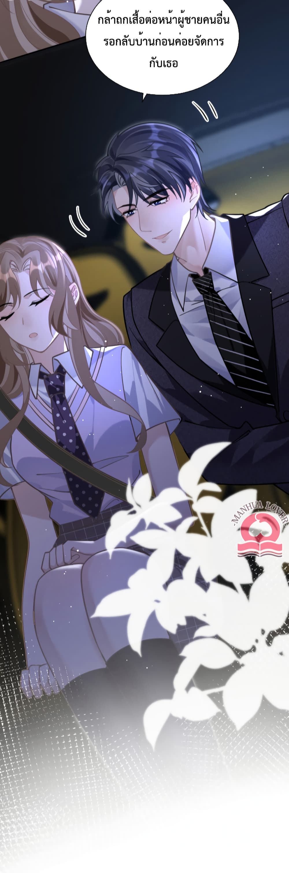 President Ji's Sweet Wife Is Fierce and Wild page 47