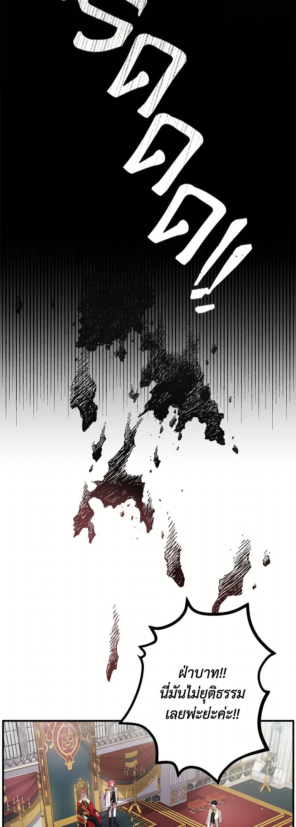Preventing the Making of a Tyrant page 4