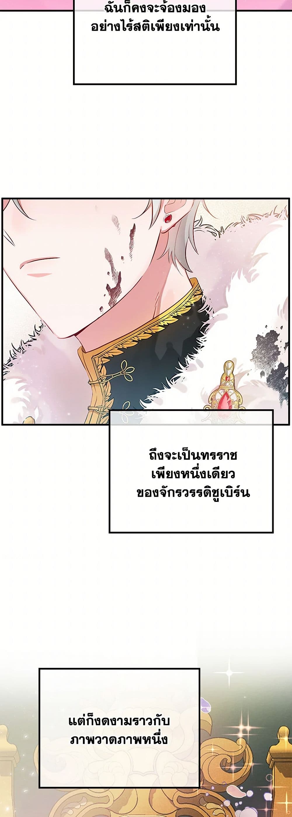 Preventing the Making of a Tyrant page 7
