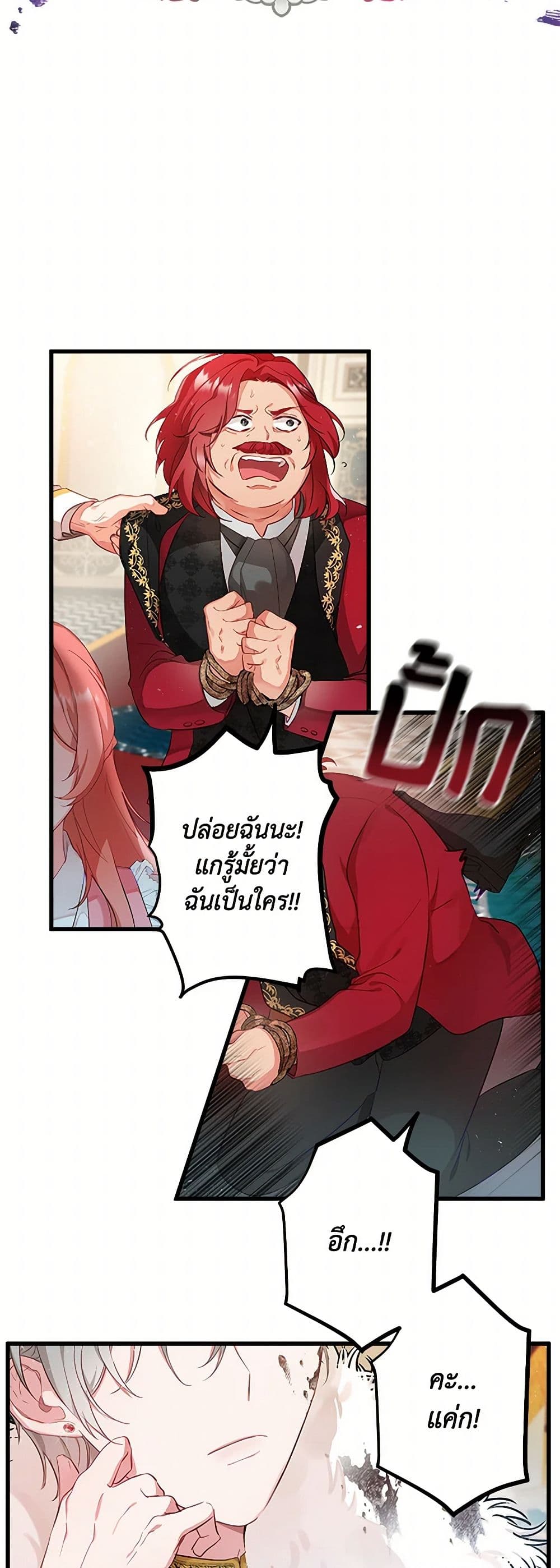 Preventing the Making of a Tyrant page 9