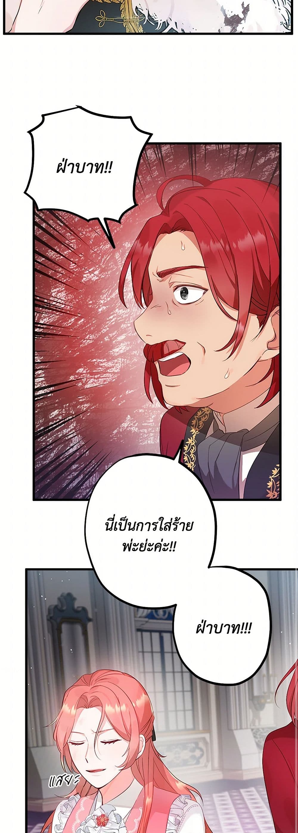 Preventing the Making of a Tyrant page 10
