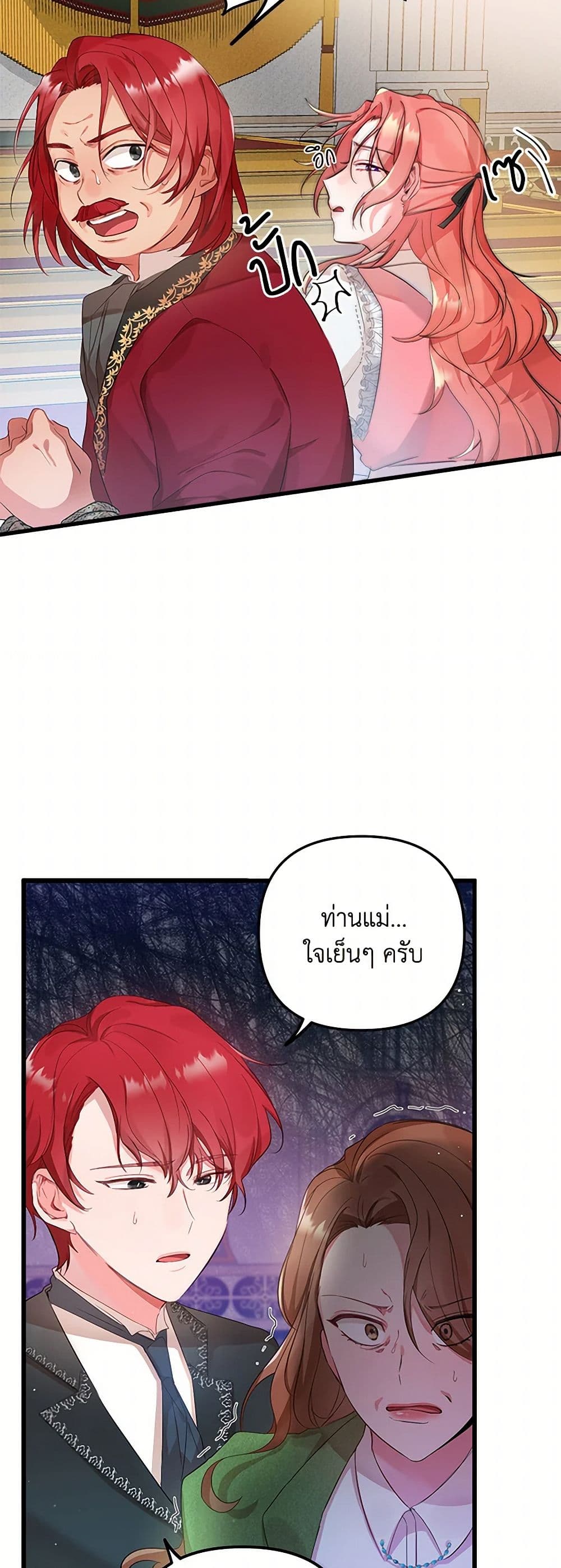 Preventing the Making of a Tyrant page 12