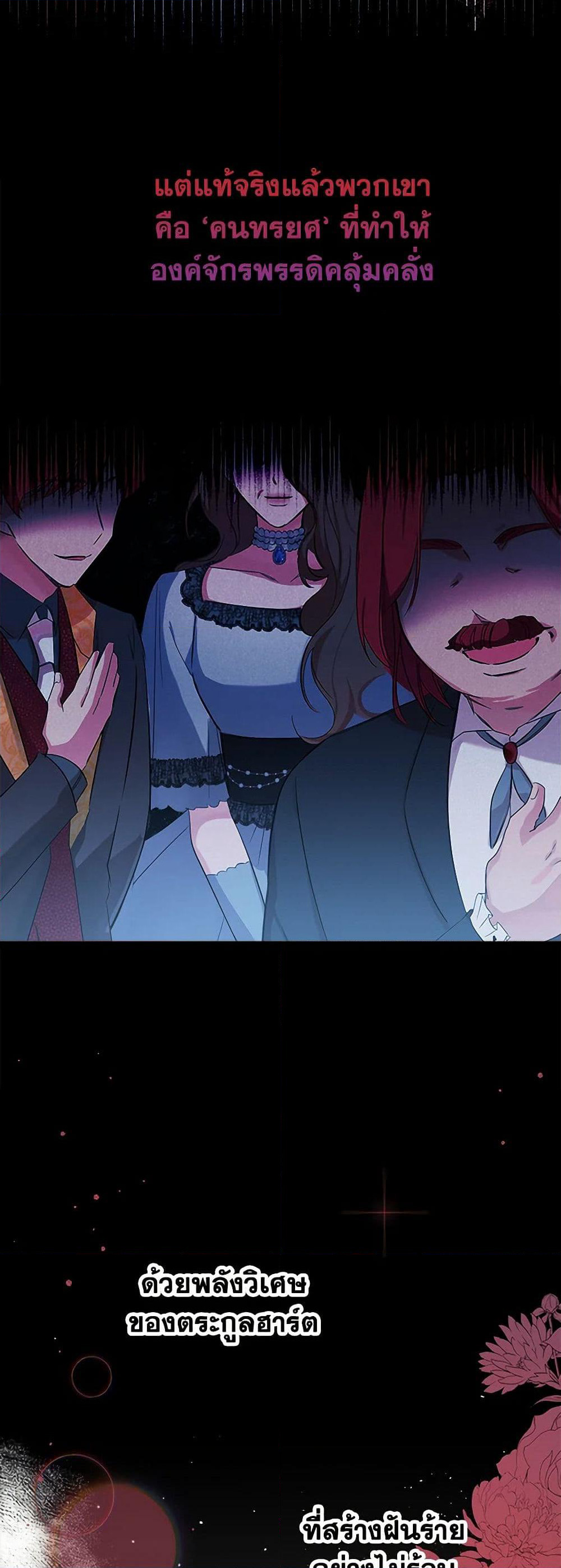 Preventing the Making of a Tyrant page 15