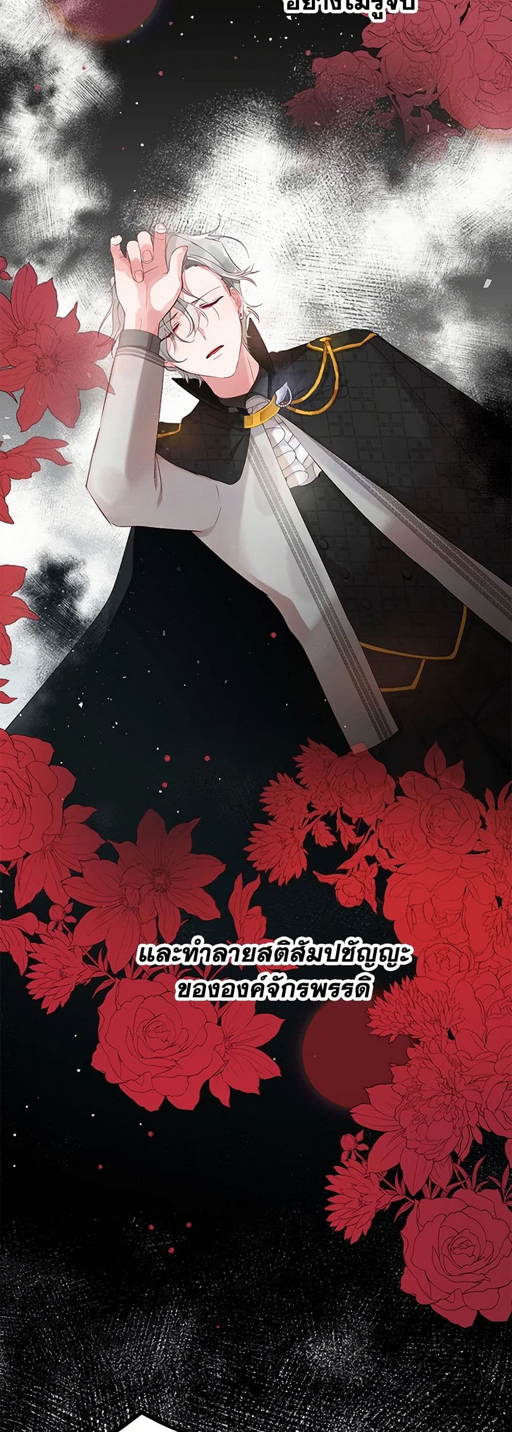 Preventing the Making of a Tyrant page 16