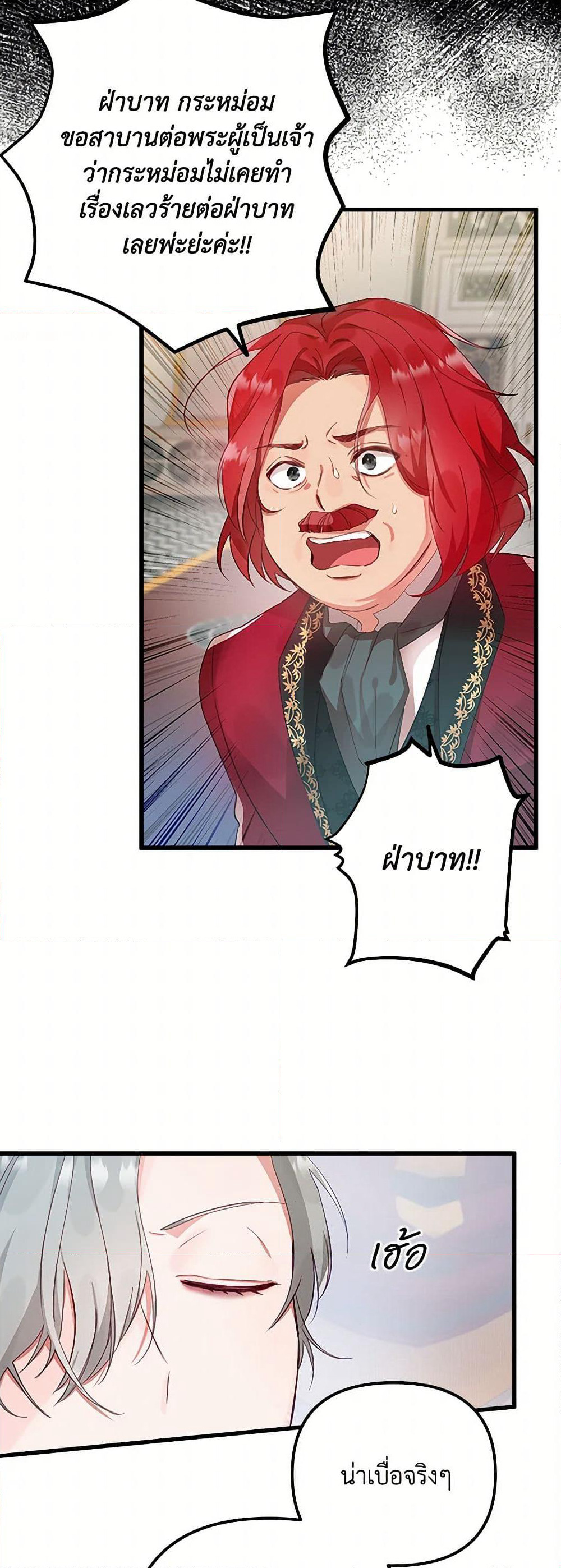 Preventing the Making of a Tyrant page 17