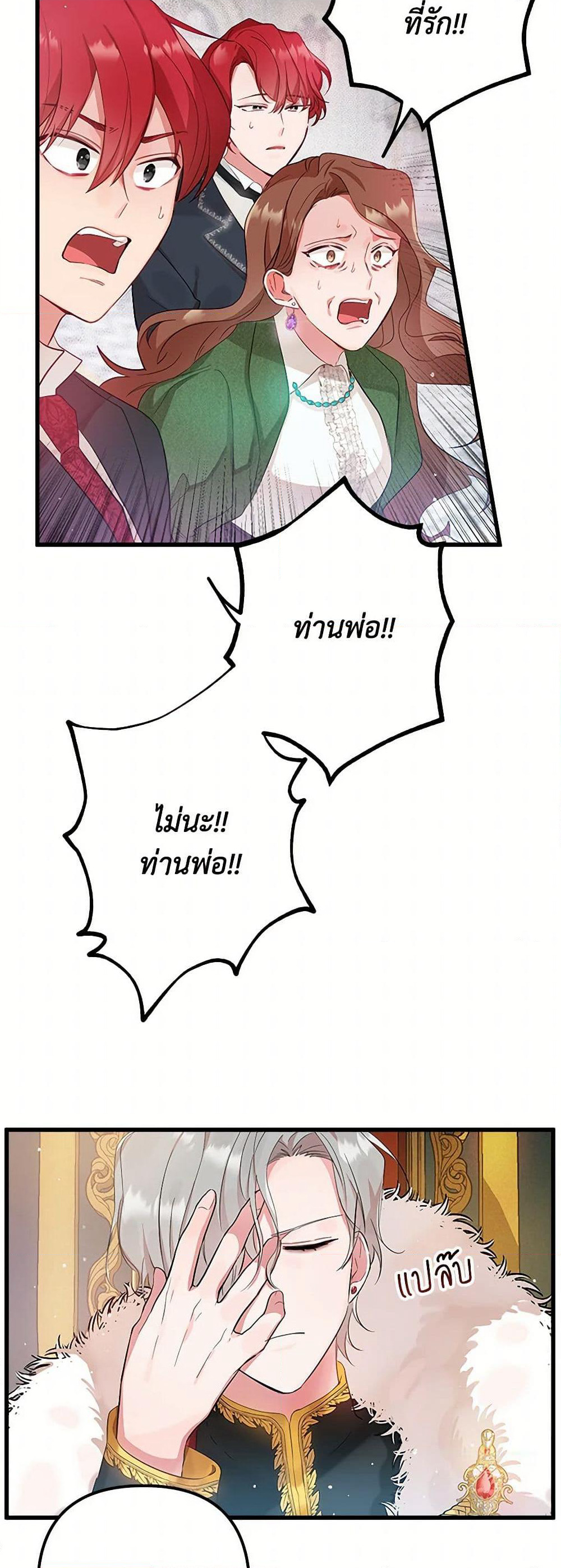 Preventing the Making of a Tyrant page 20